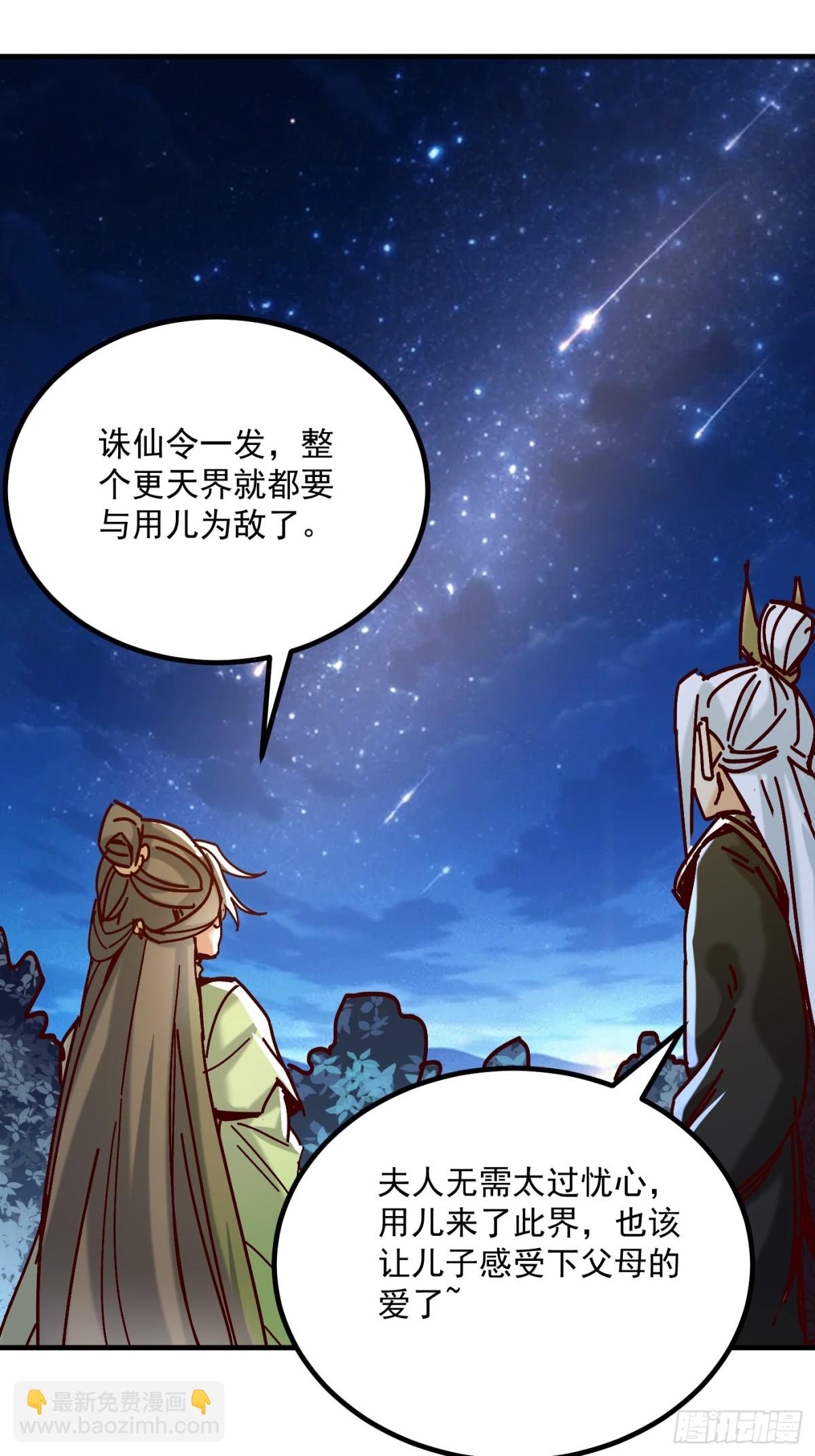 51话 老爹的元神-第52话