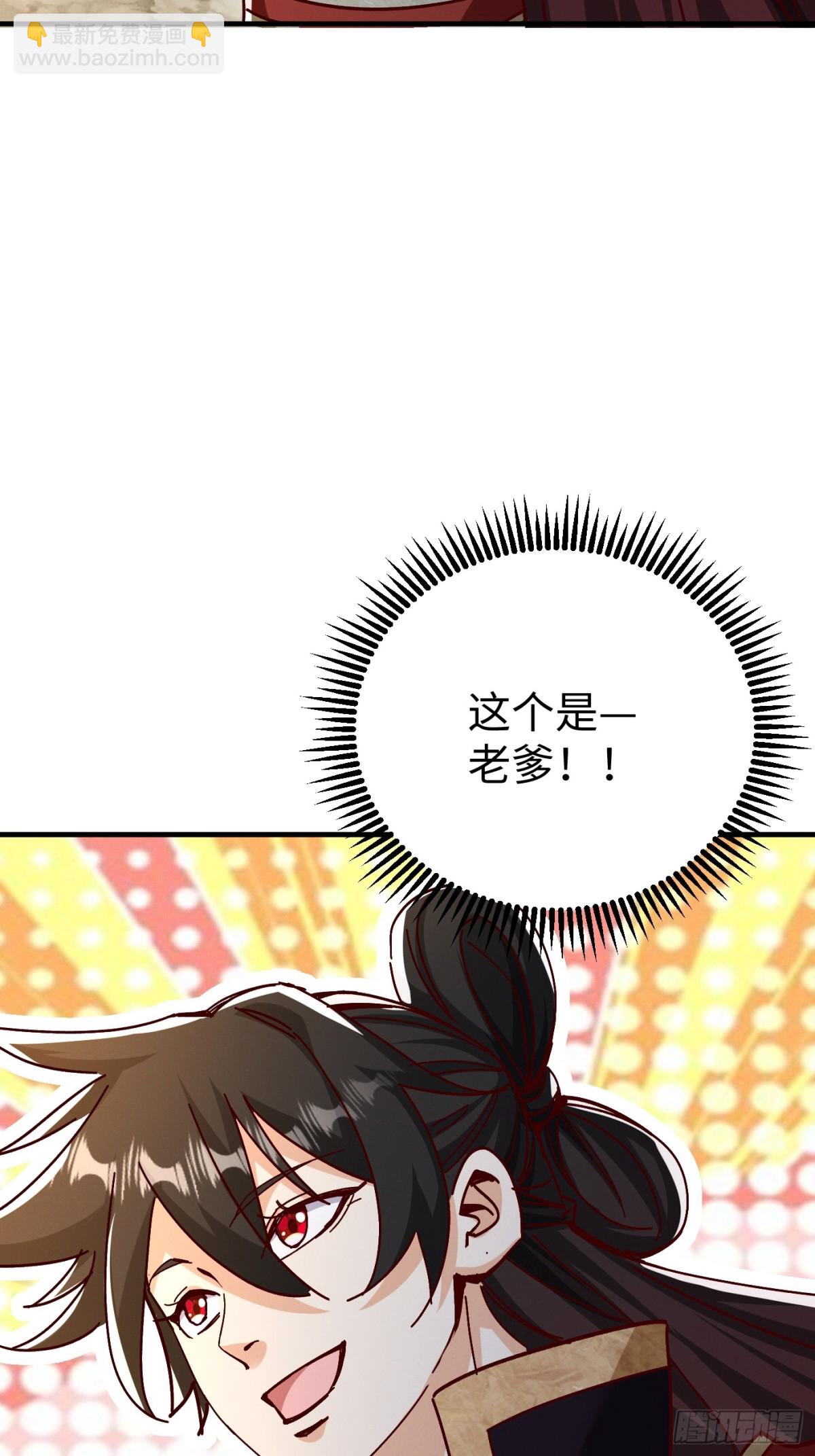 51话 老爹的元神-第52话