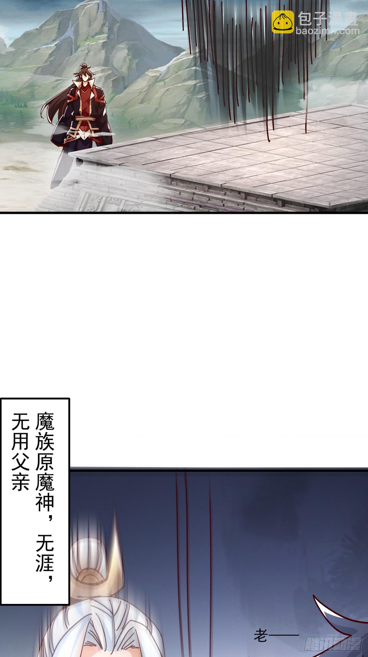 51话 老爹的元神-第52话