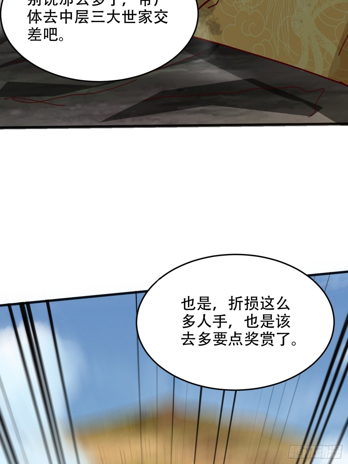 53话 父子团聚(1/2)-第54话