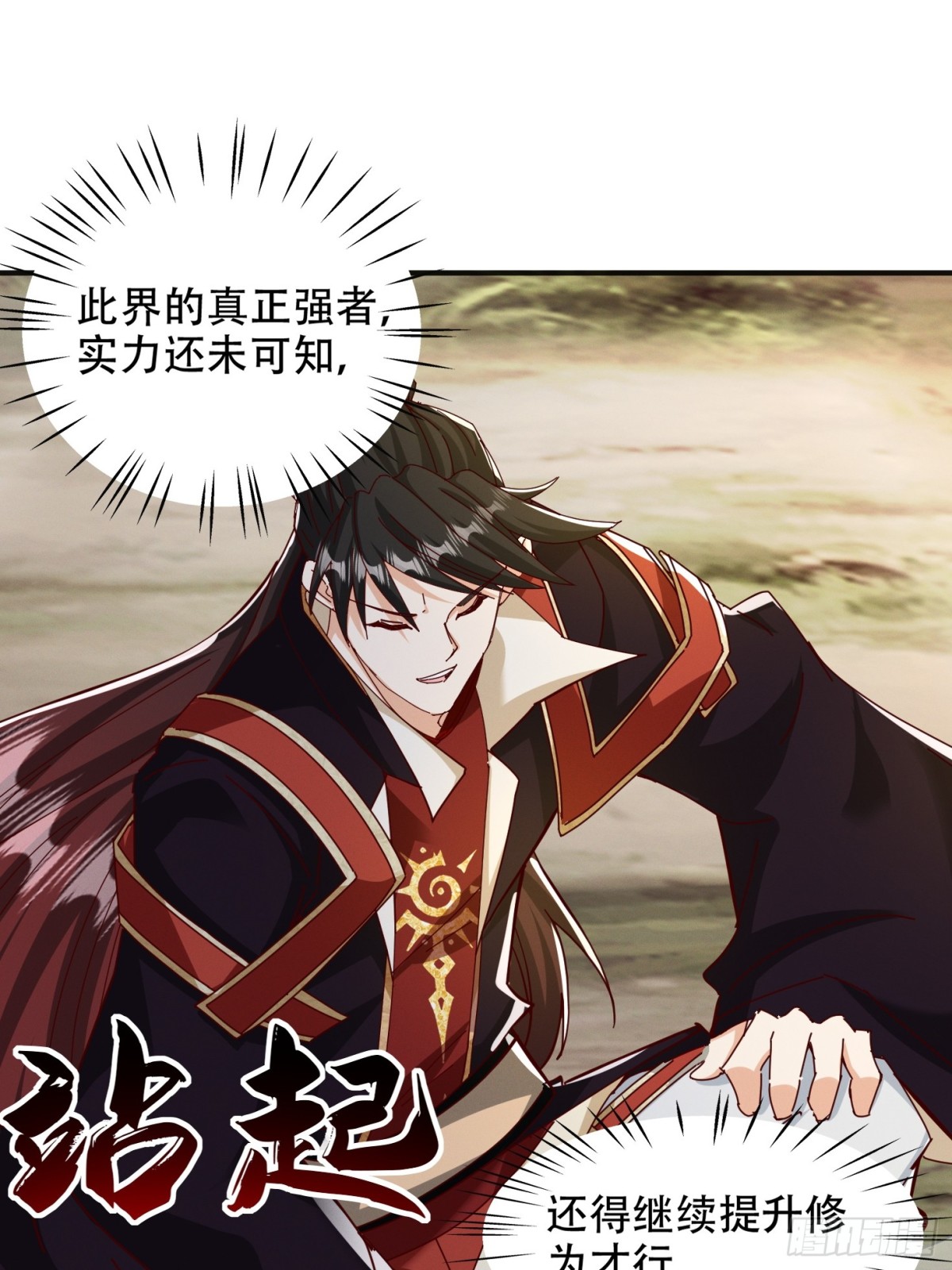 53话 父子团聚(1/2)-第54话