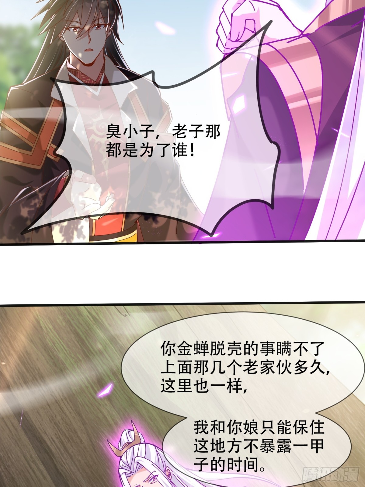 53话 父子团聚(1/2)-第54话