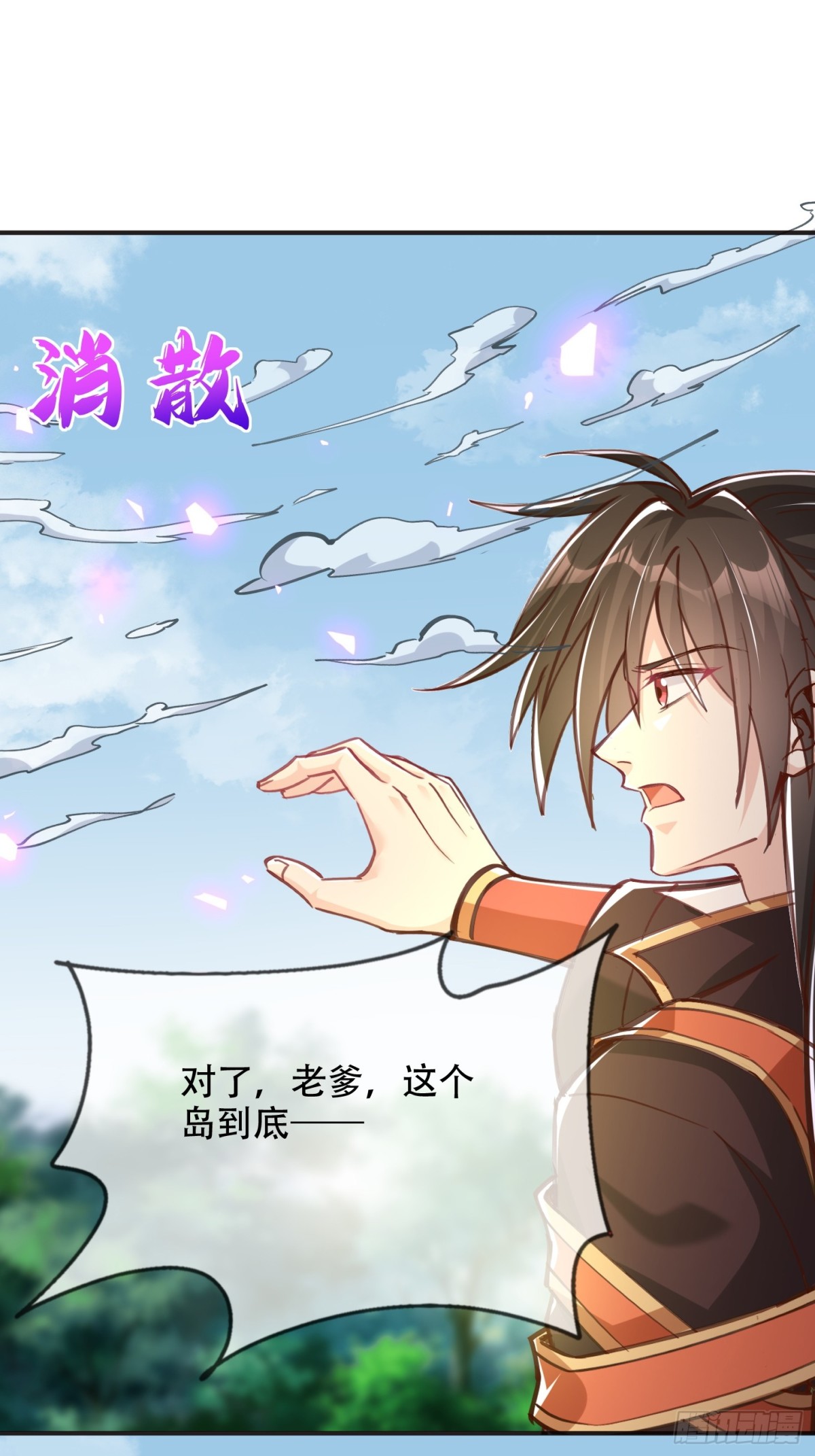 53话 父子团聚(1/2)-第54话