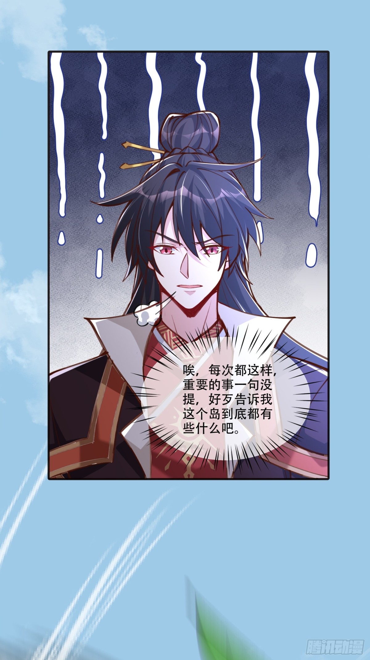 53话 父子团聚(1/2)-第54话