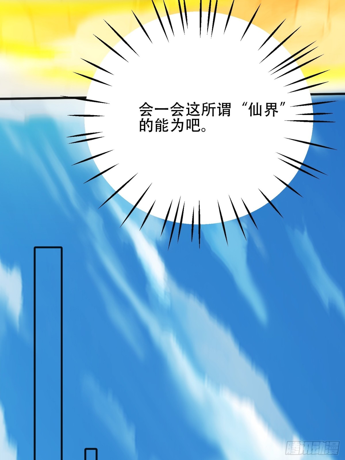 53话 父子团聚(1/2)-第54话