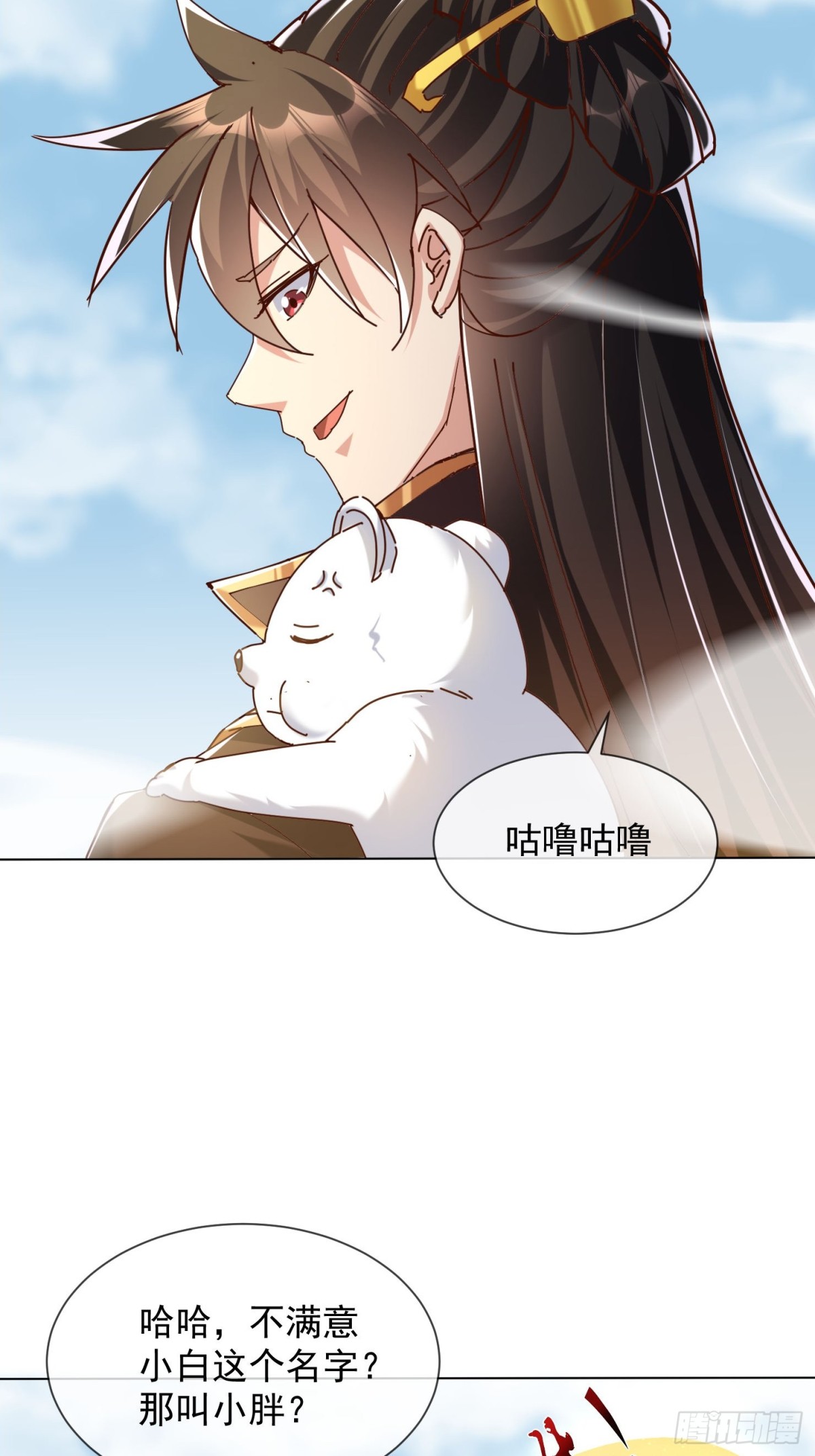 55话 神宠认主-第56话