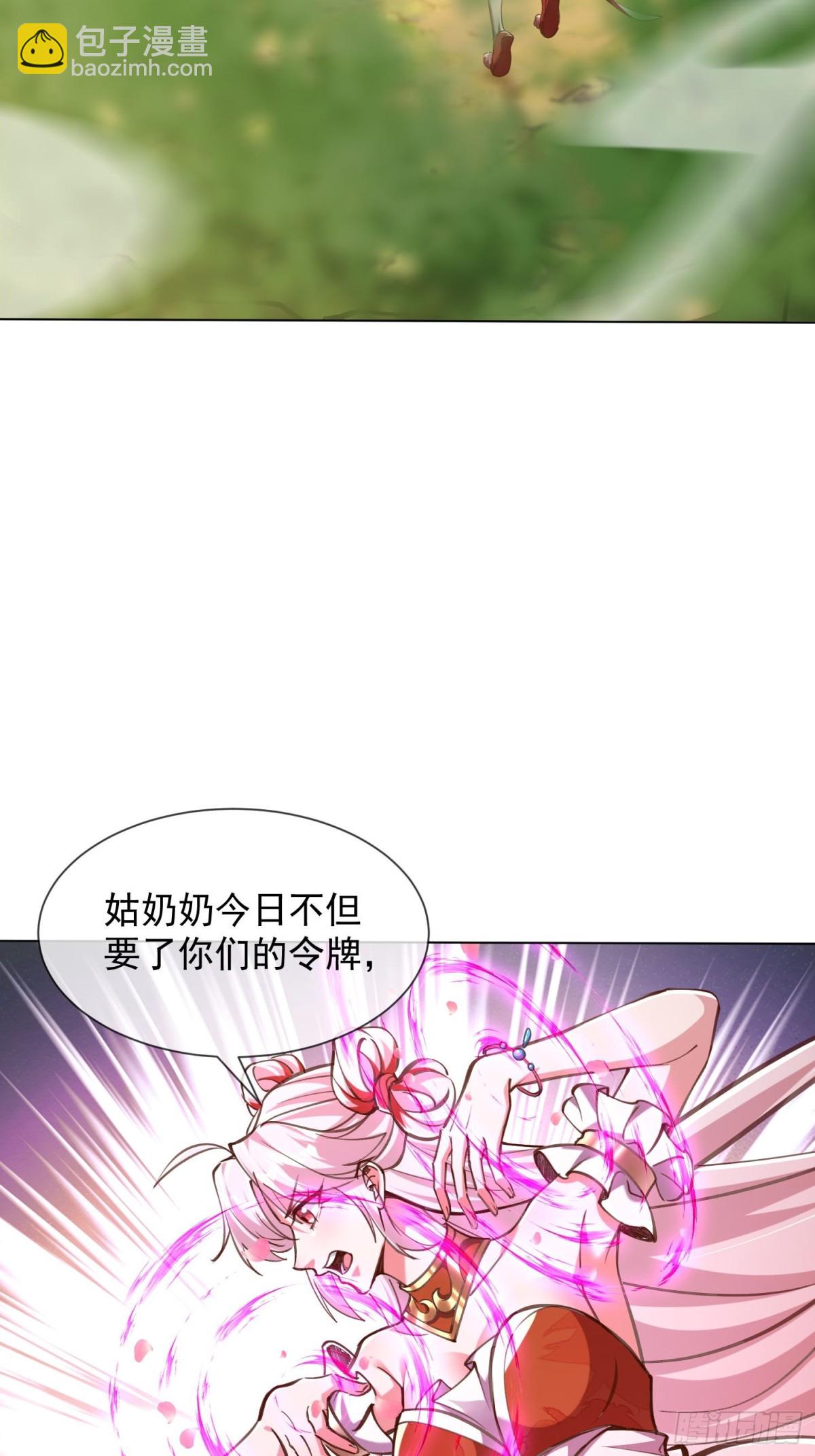 55话 神宠认主-第56话