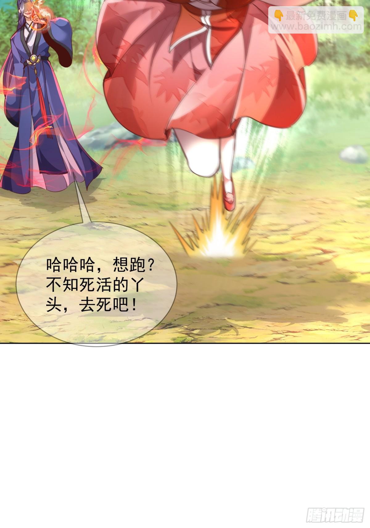 55话 神宠认主-第56话