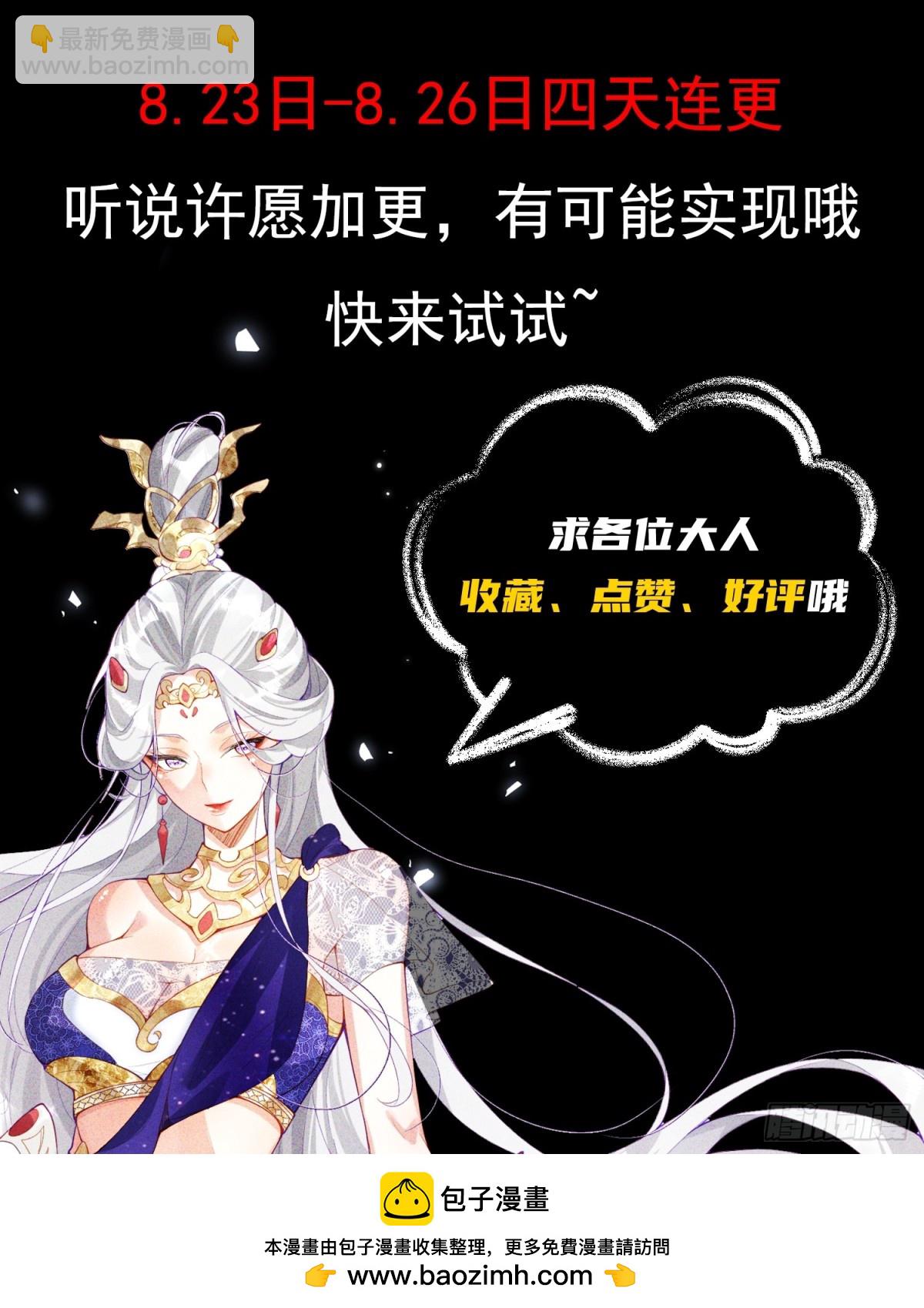 55话 神宠认主-第56话