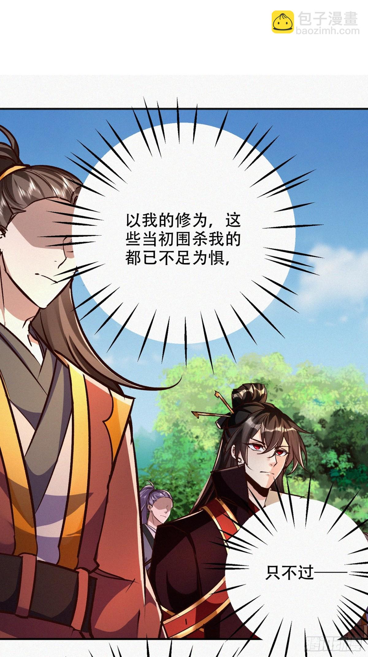 57话 提携一个小妹-第58话