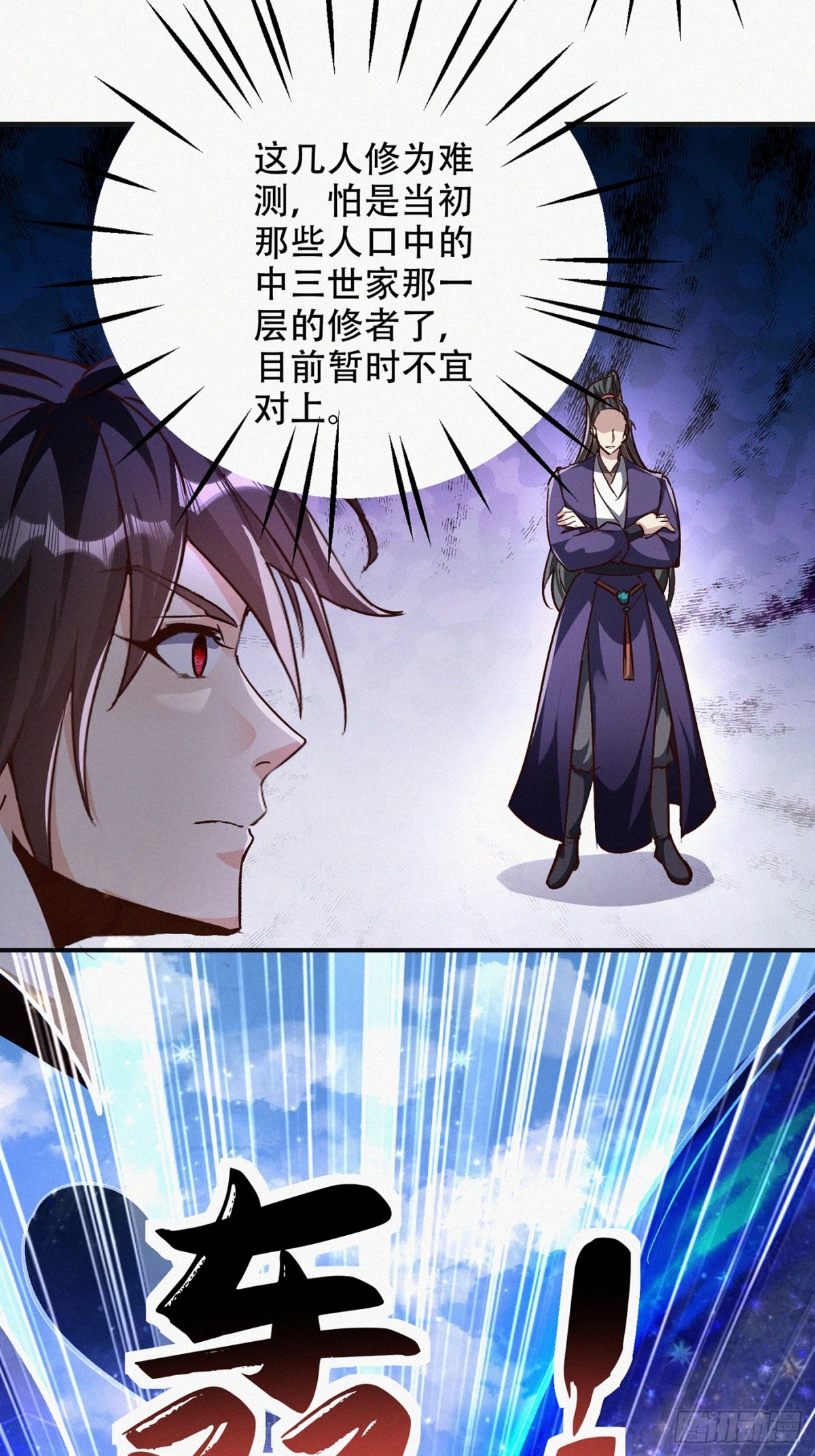 57话 提携一个小妹-第58话