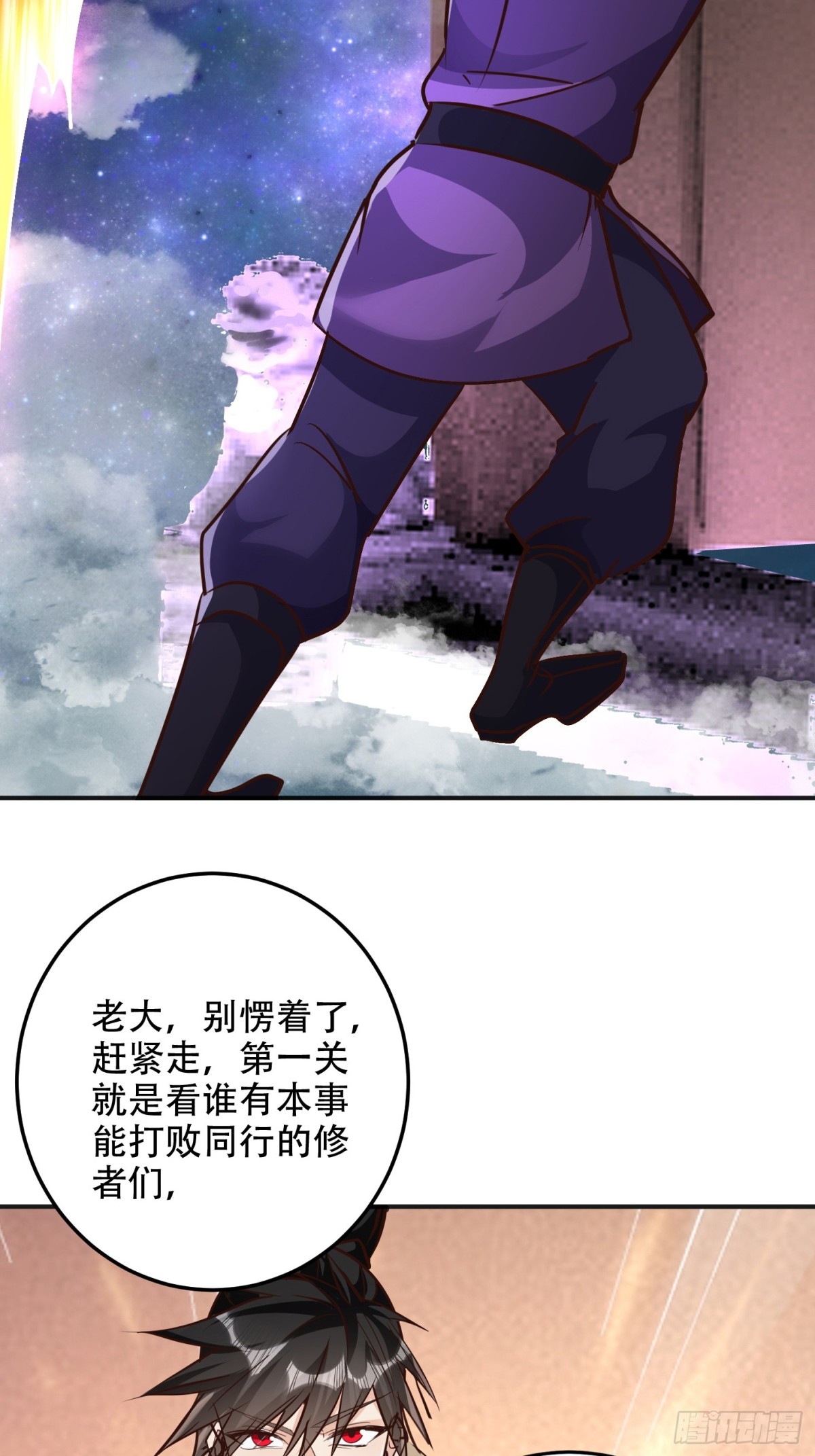 57话 提携一个小妹-第58话