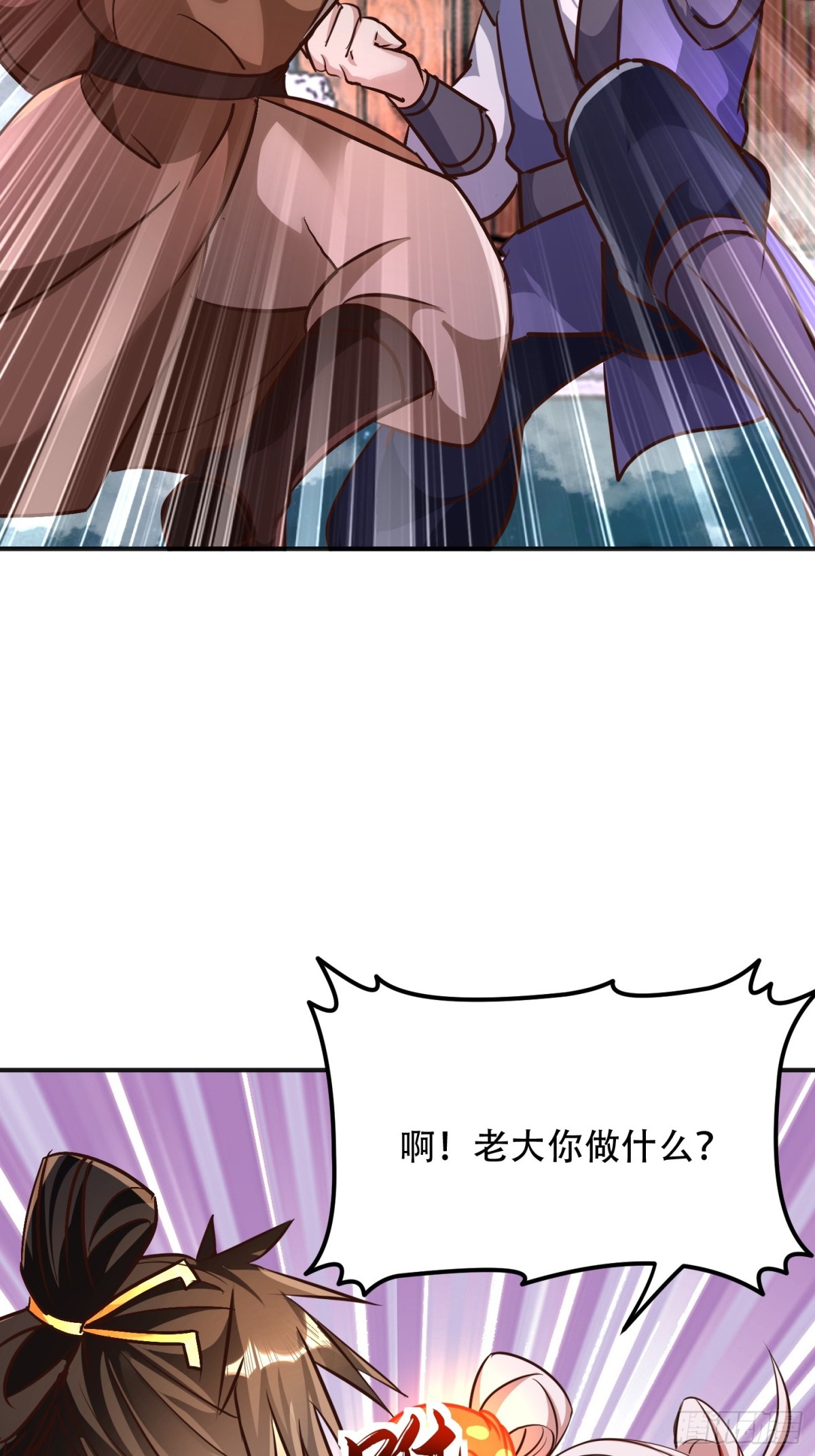 57话 提携一个小妹-第58话