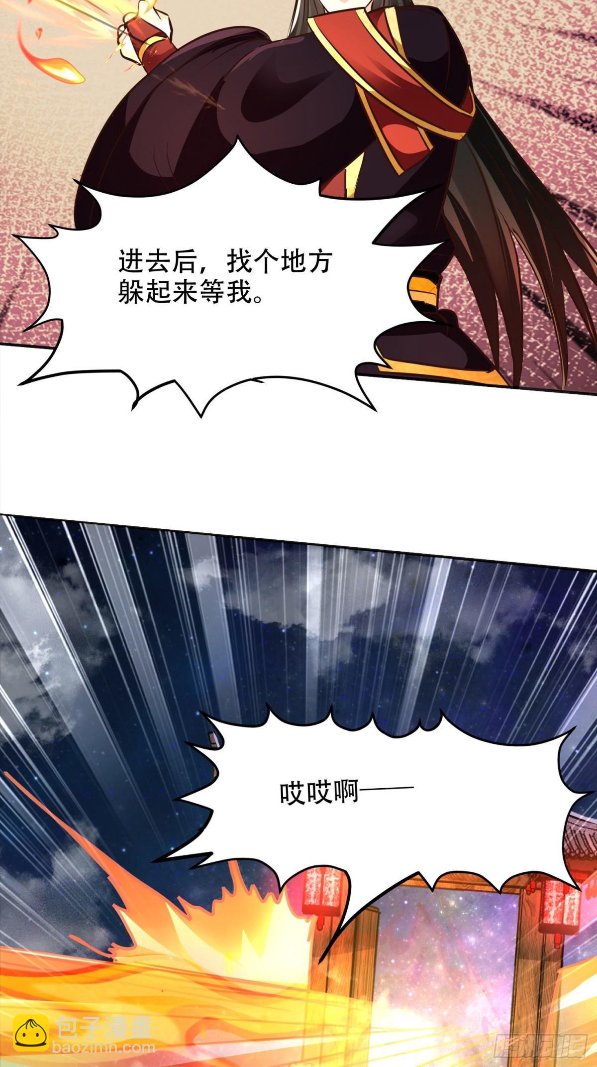 57话 提携一个小妹-第58话