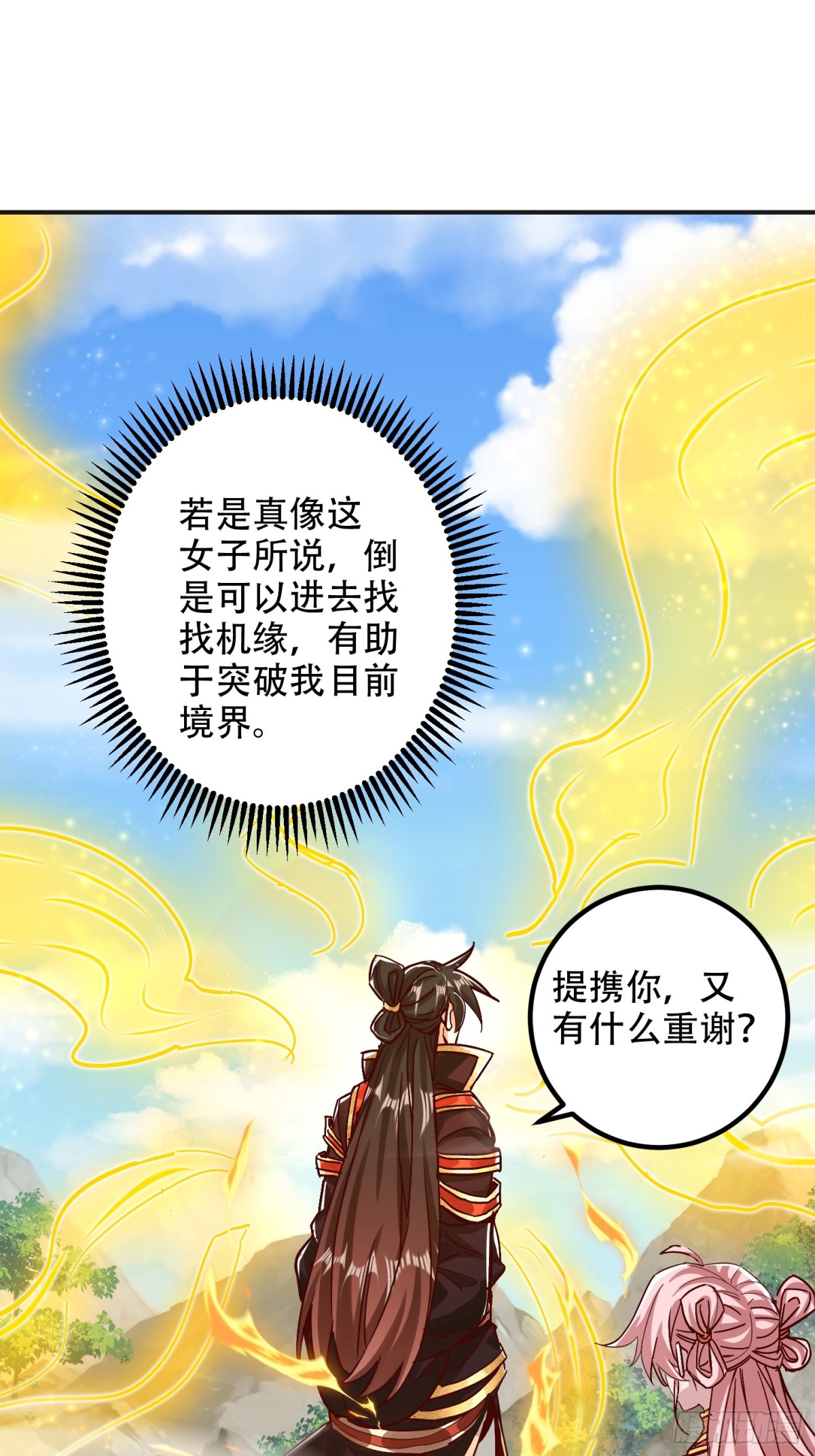 57话 提携一个小妹-第58话