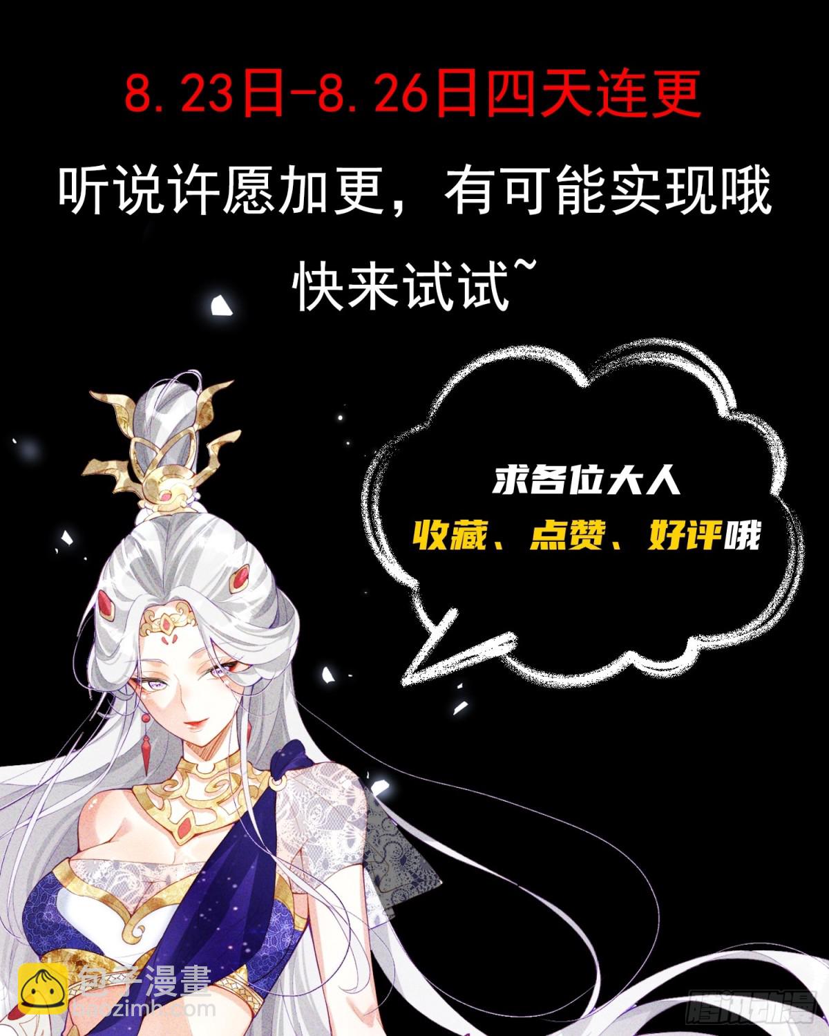 57话 提携一个小妹-第58话