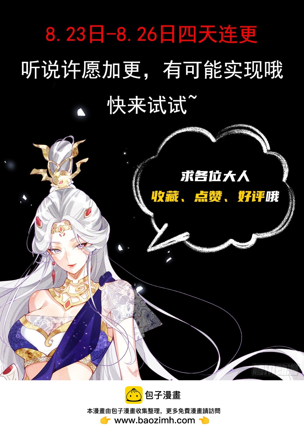 57话 提携一个小妹-第58话