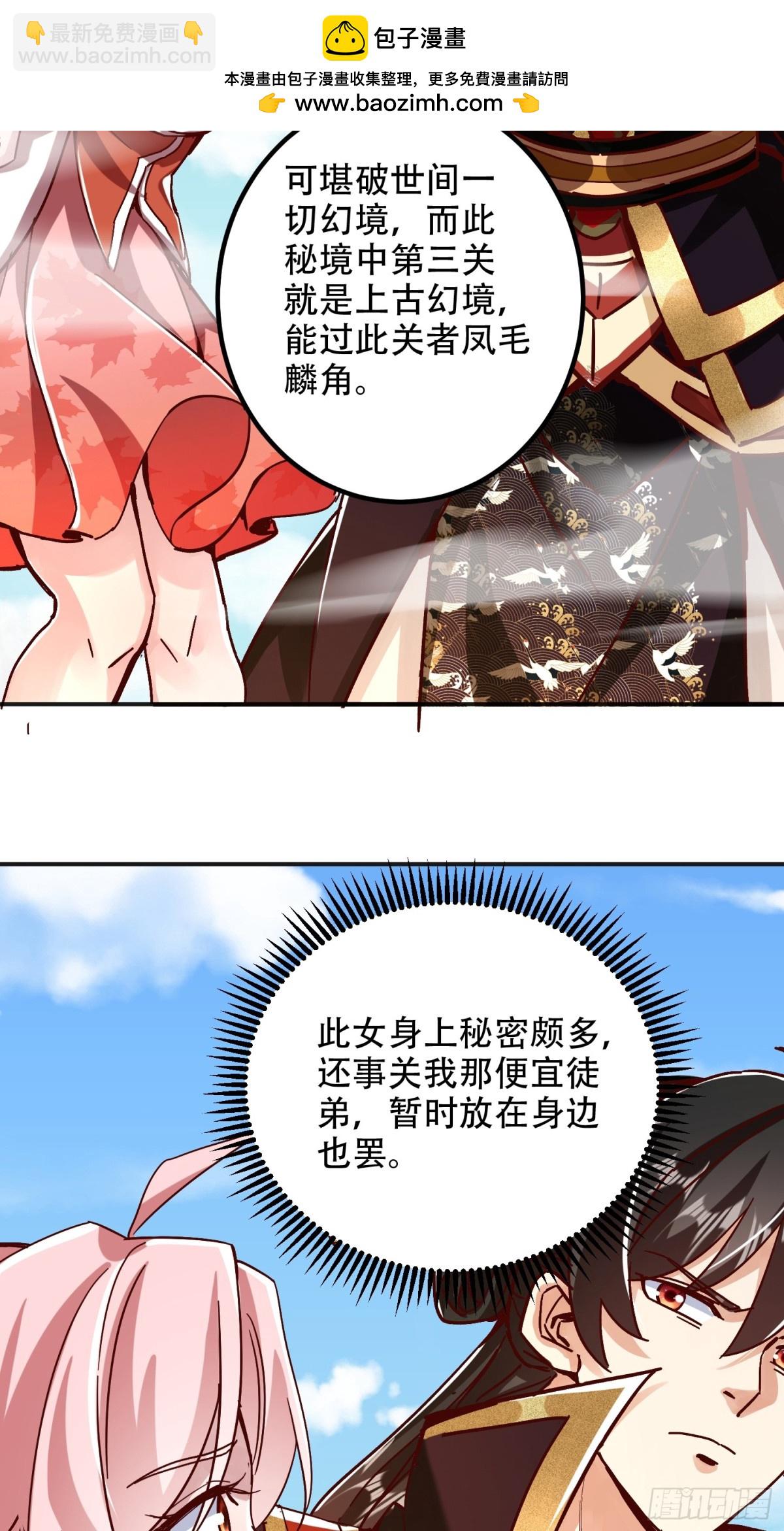 57话 提携一个小妹-第58话