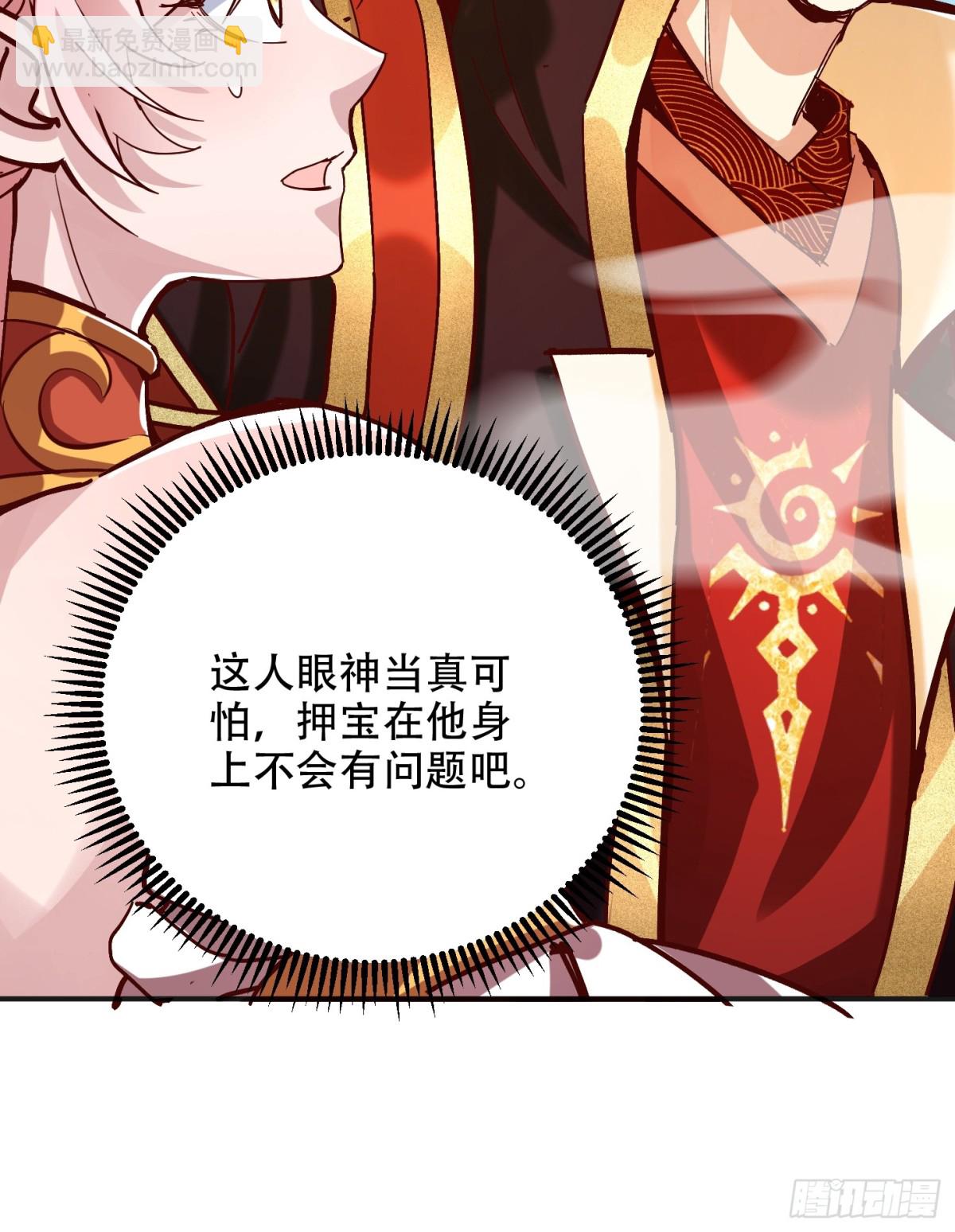 57话 提携一个小妹-第58话