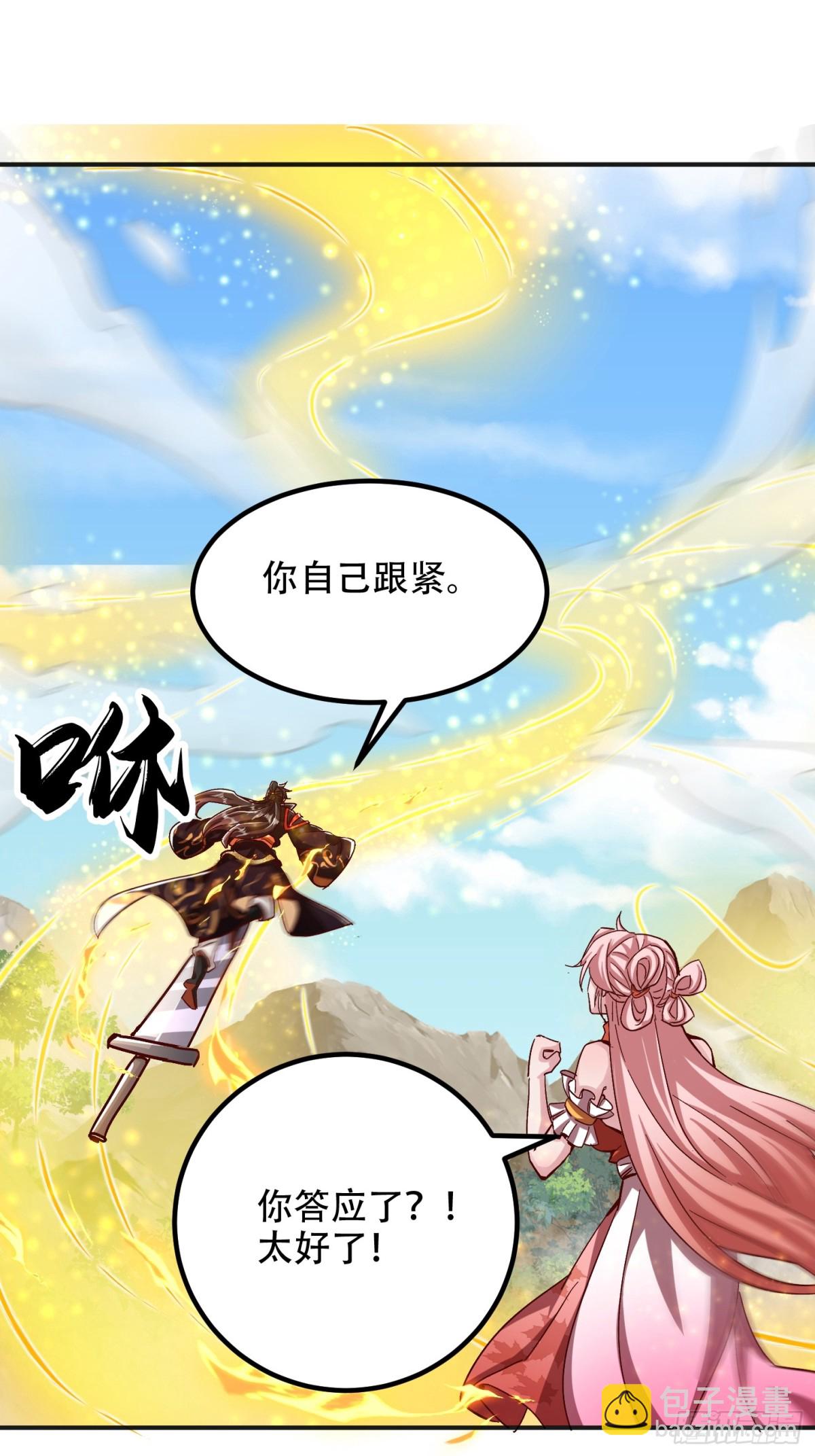 57话 提携一个小妹-第58话