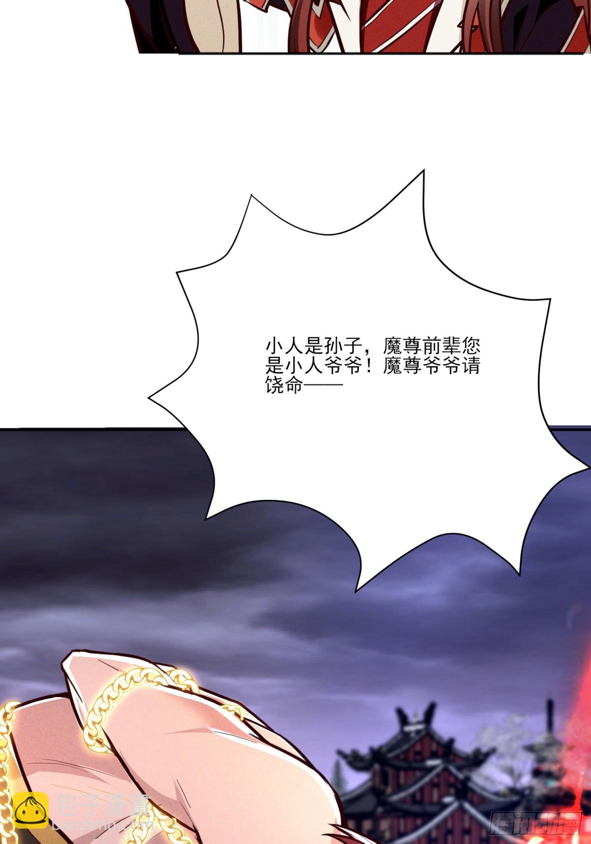 06话 这么丑还想当我孙子？-第6话