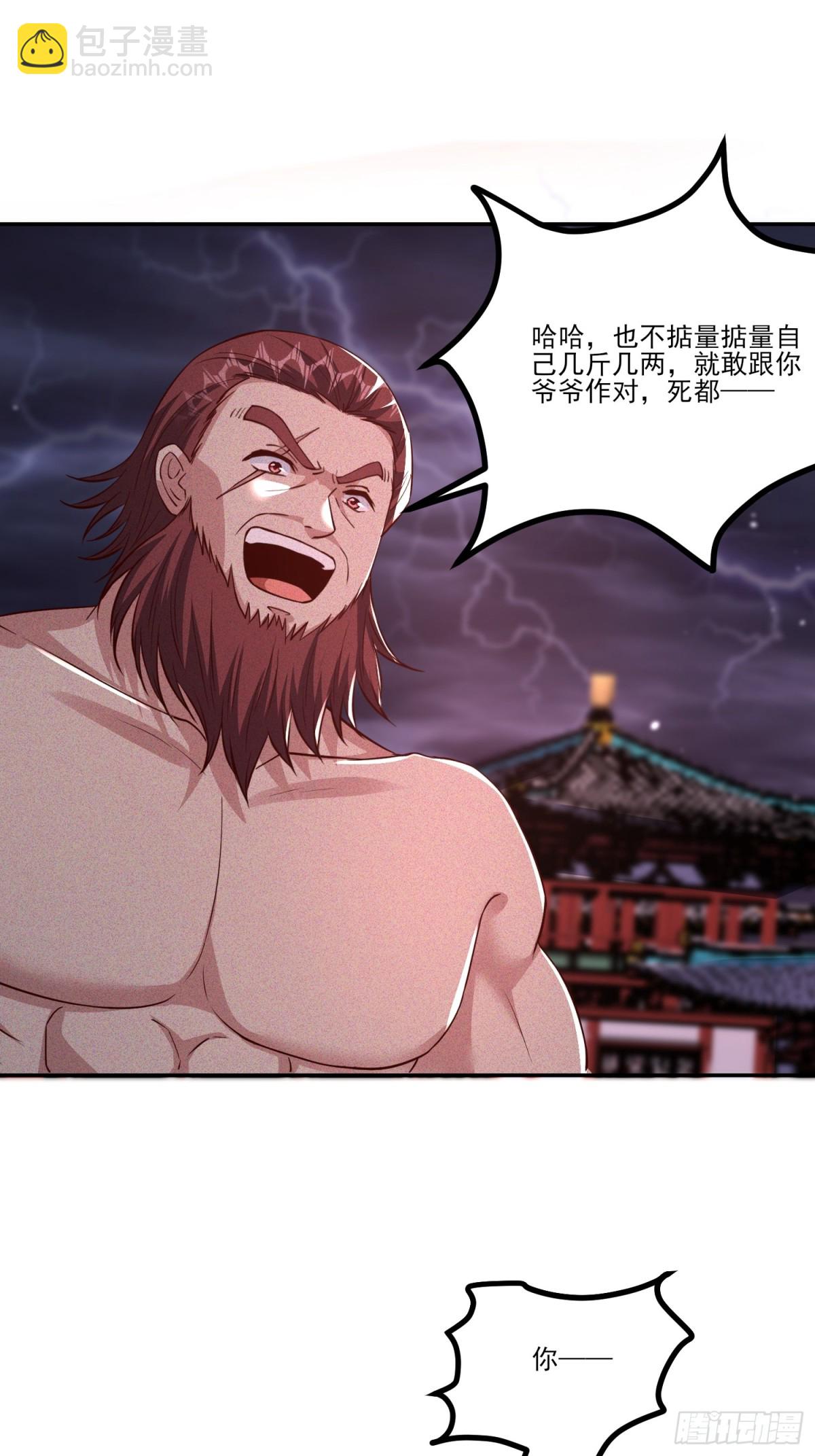 06话 这么丑还想当我孙子？-第6话