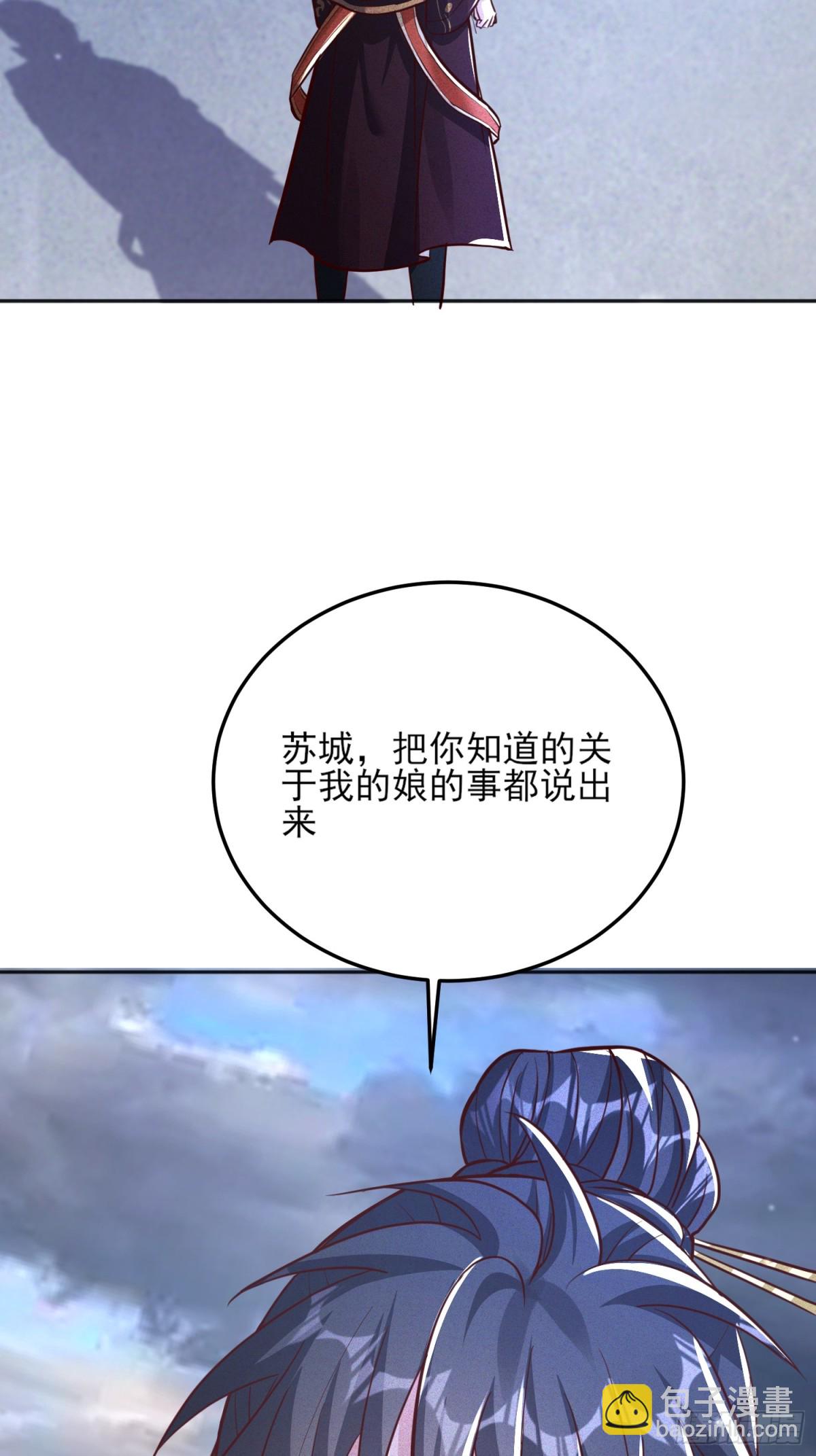 06话 这么丑还想当我孙子？-第6话