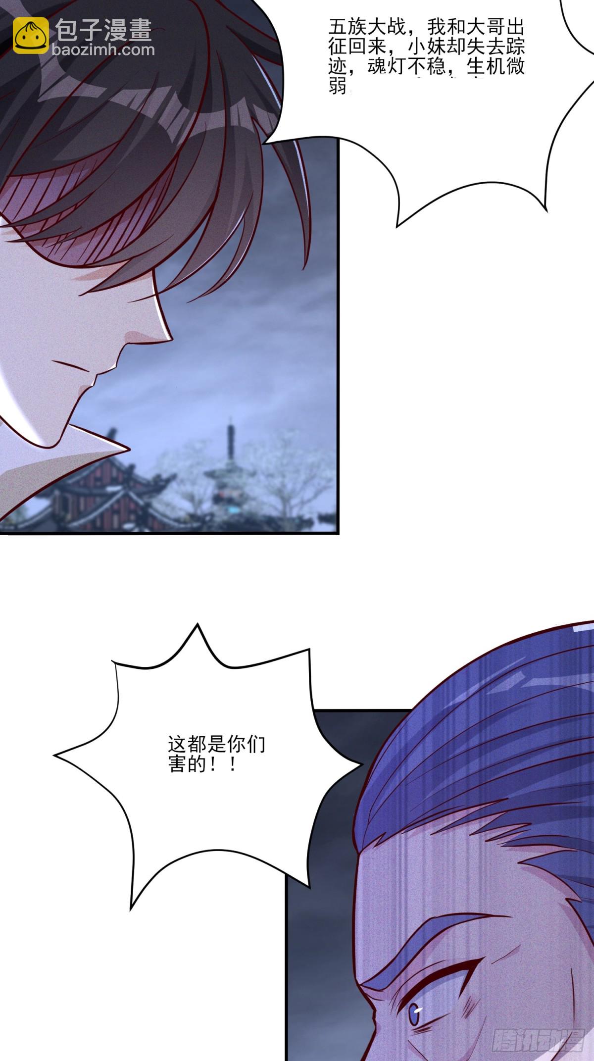 06话 这么丑还想当我孙子？-第6话