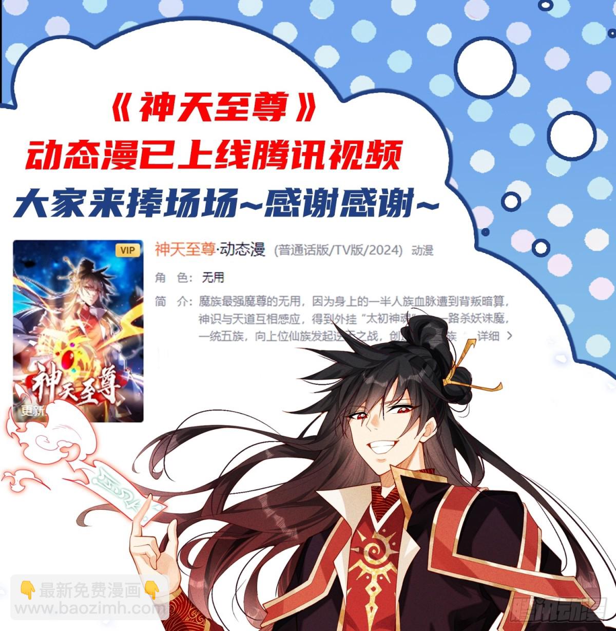 06话 这么丑还想当我孙子？-第6话