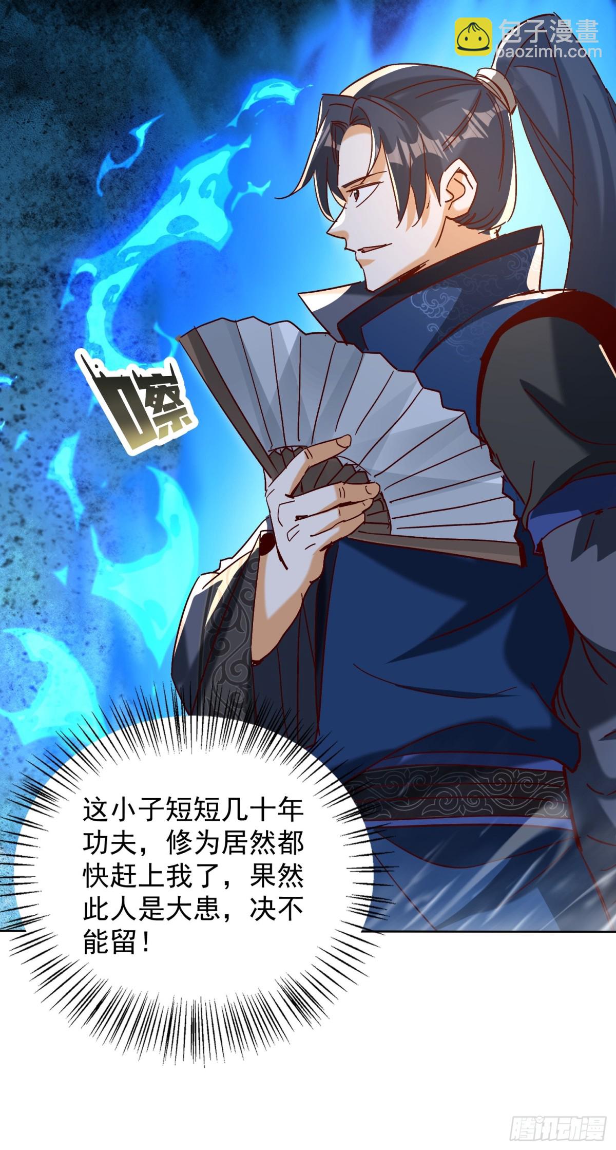 59话 权衡救人-第60话