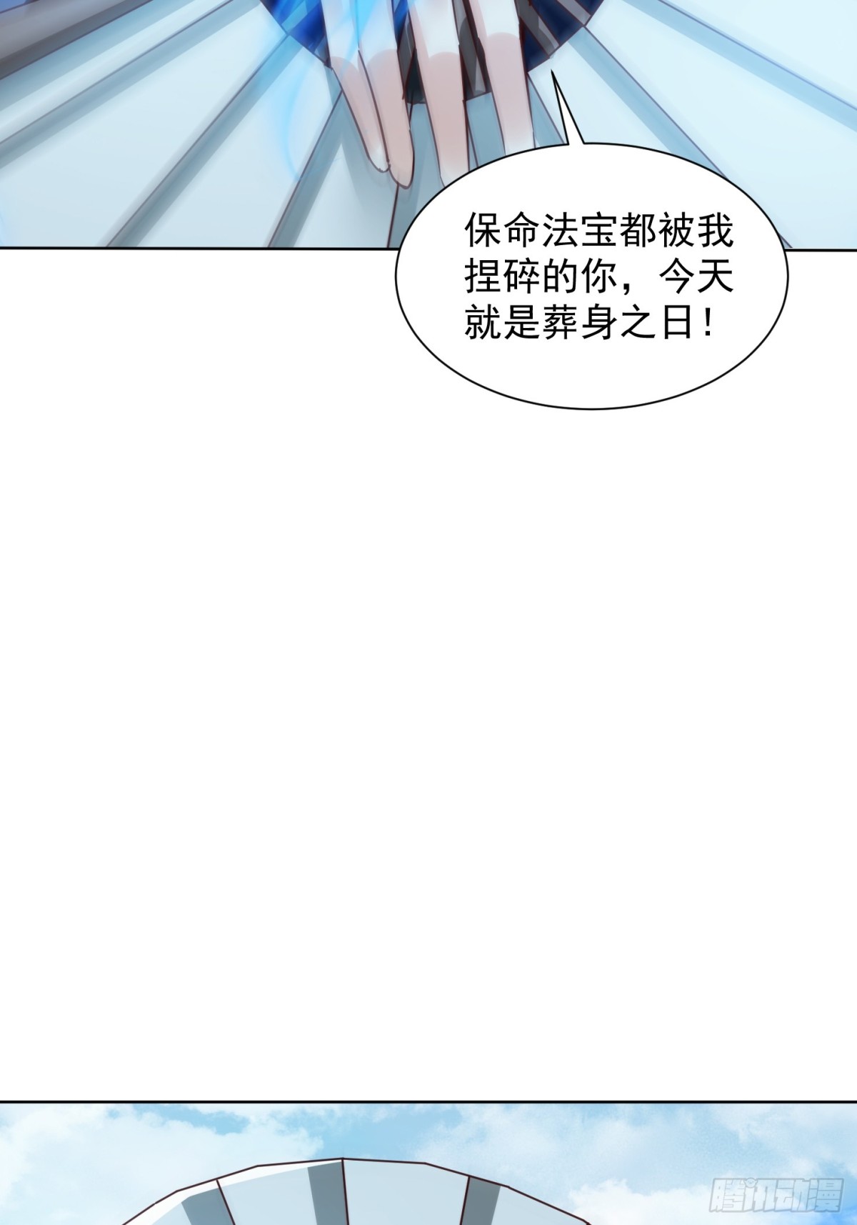 59话 权衡救人-第60话