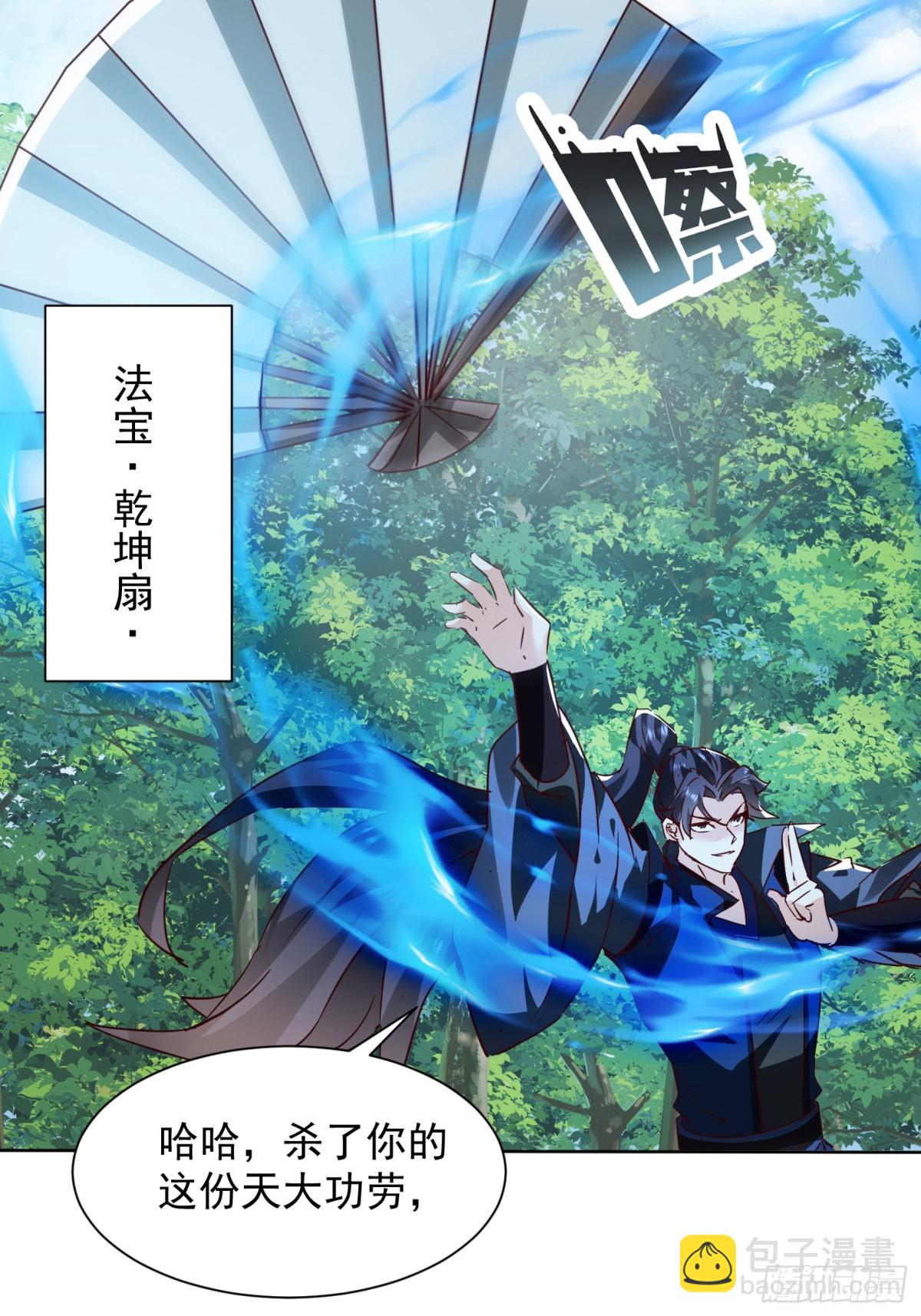 59话 权衡救人-第60话