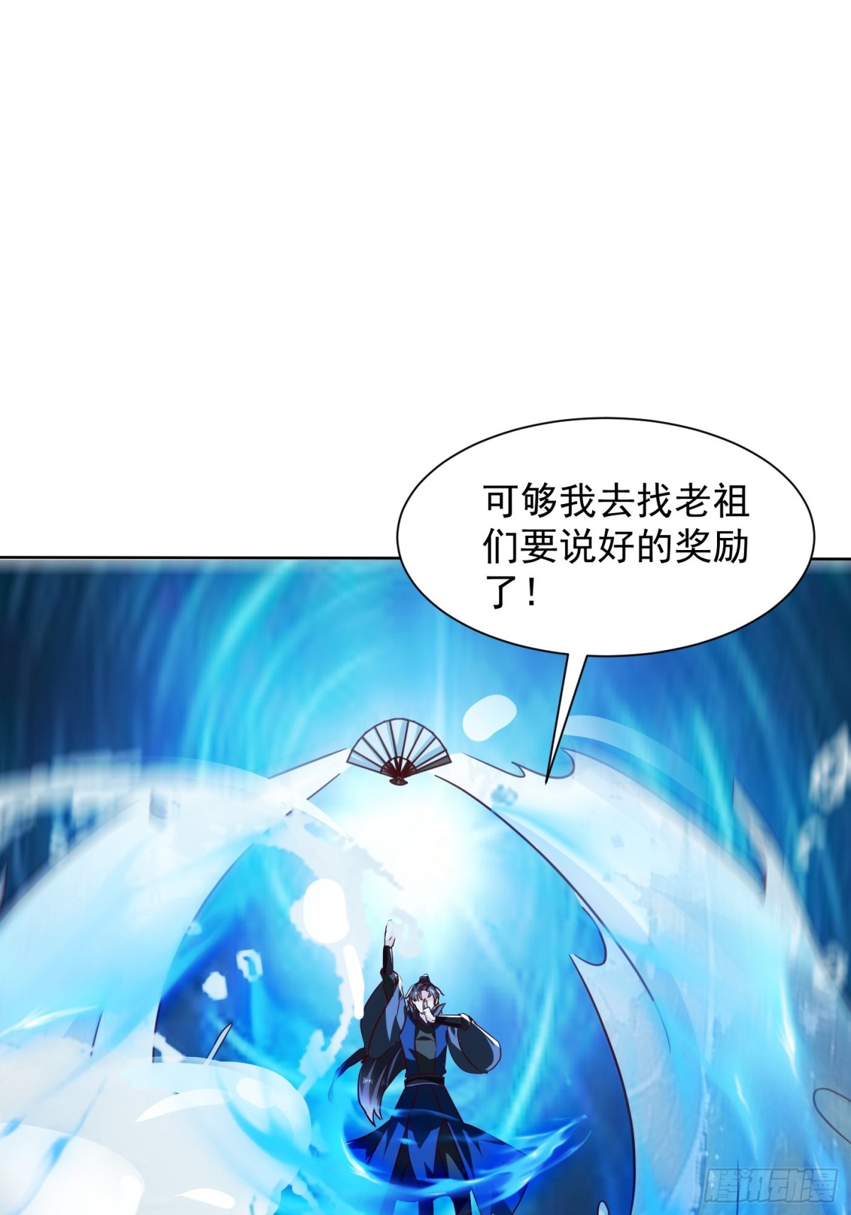 59话 权衡救人-第60话