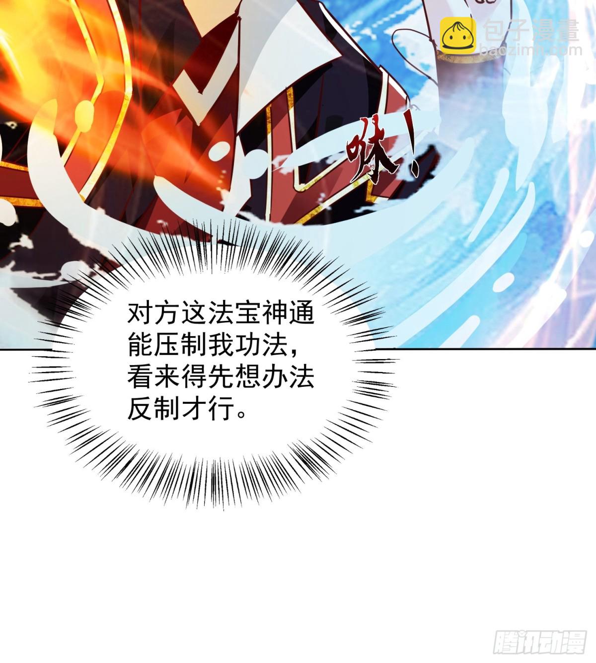 59话 权衡救人-第60话