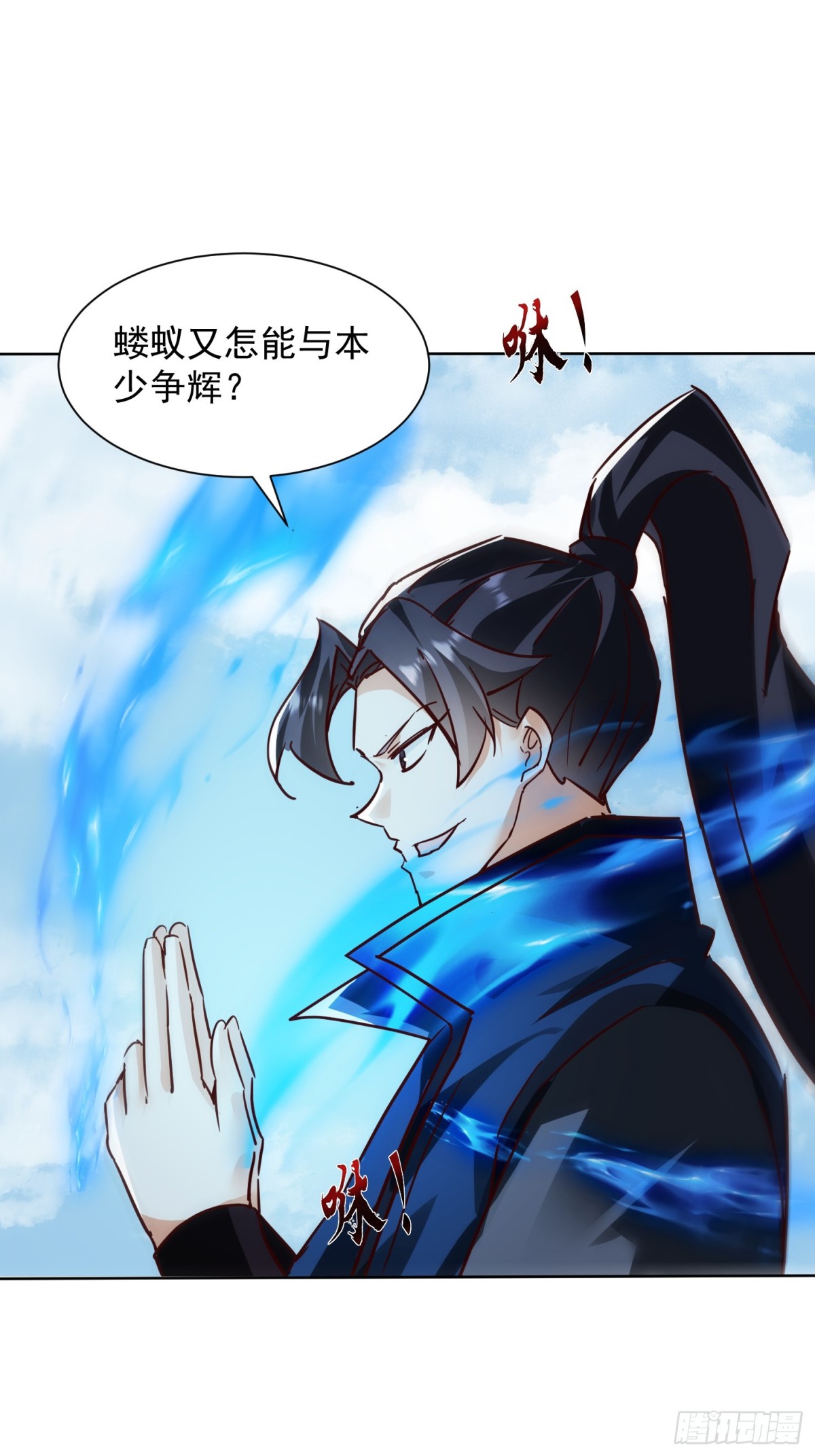 59话 权衡救人-第60话