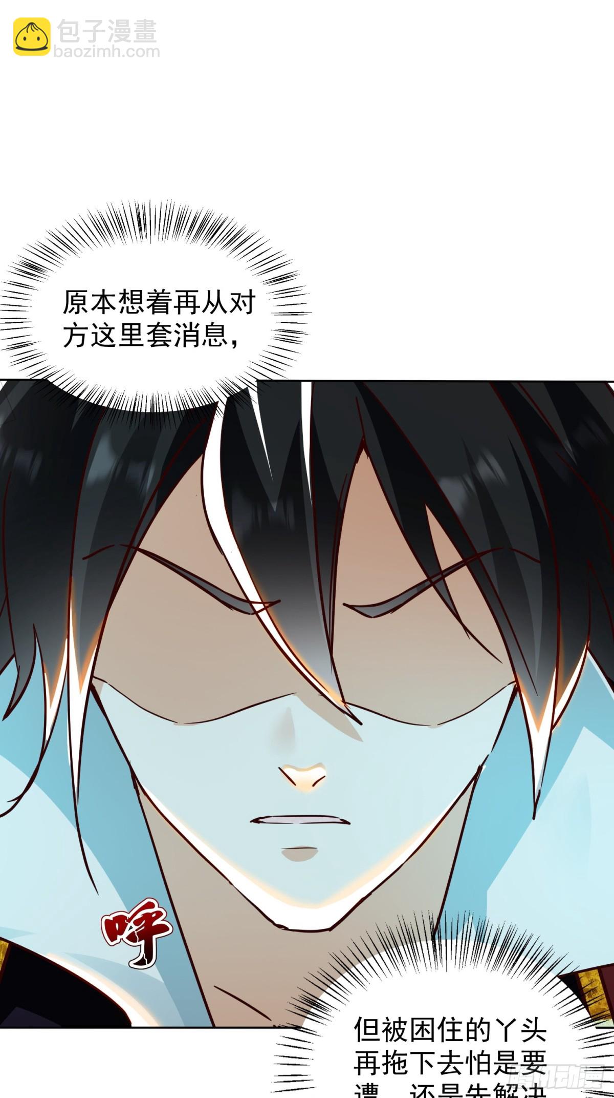 59话 权衡救人-第60话