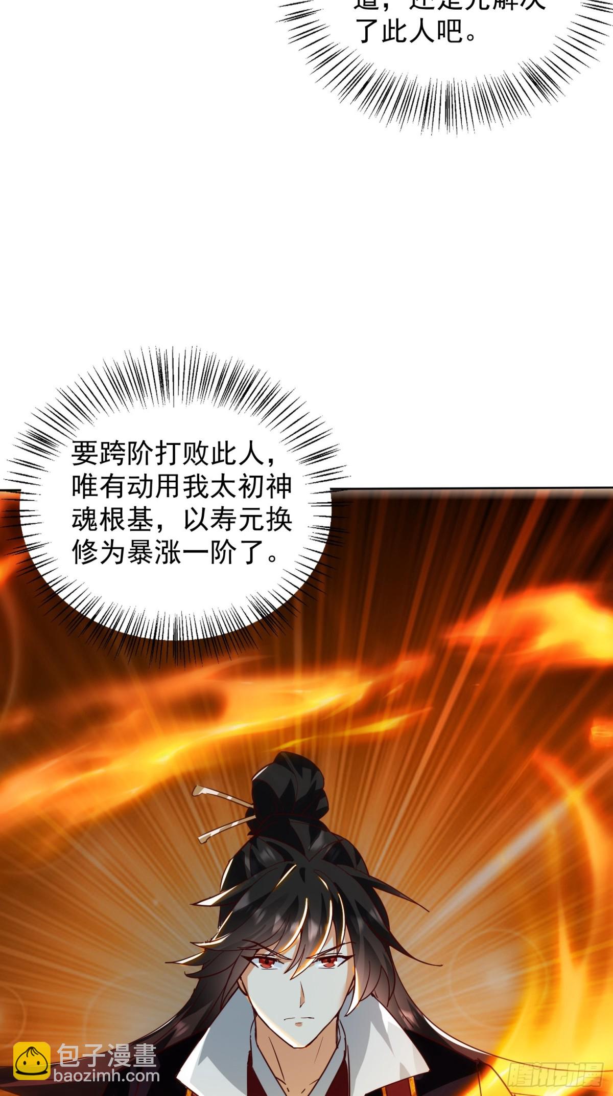 59话 权衡救人-第60话