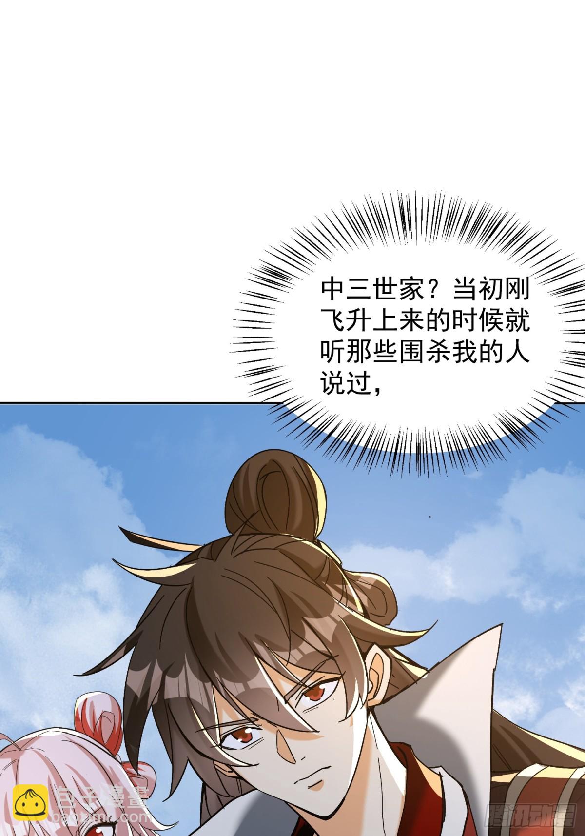 59话 权衡救人-第60话