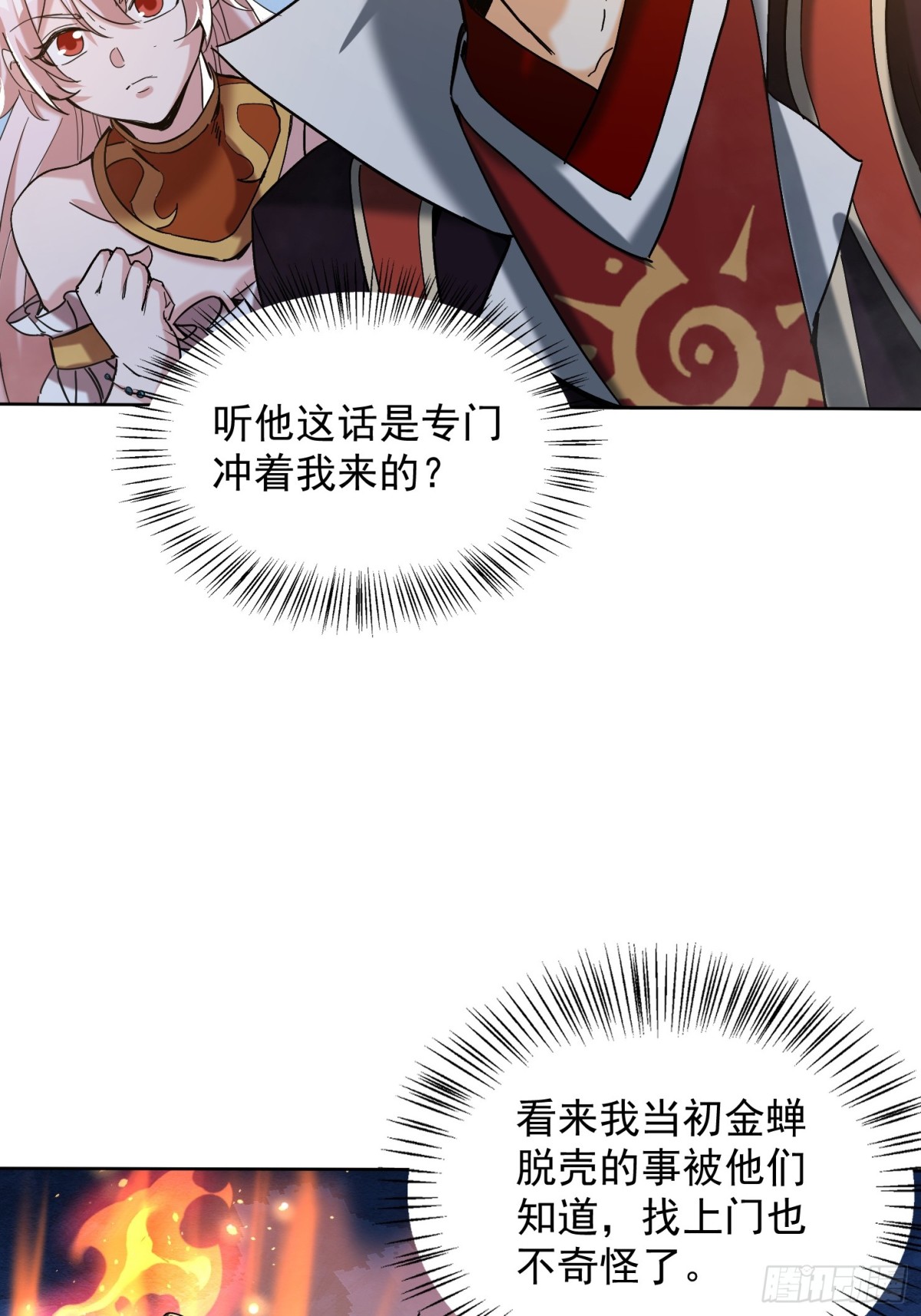 59话 权衡救人-第60话