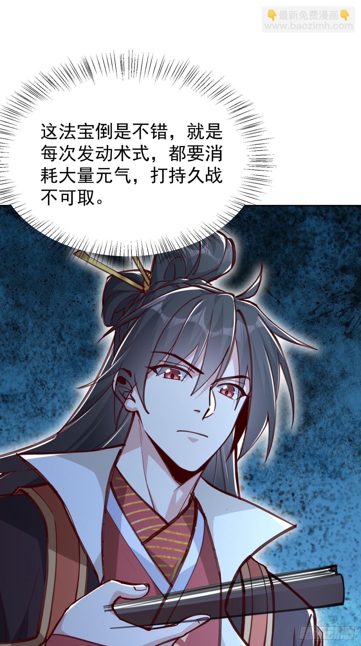 61话 谁抢谁死-第62话