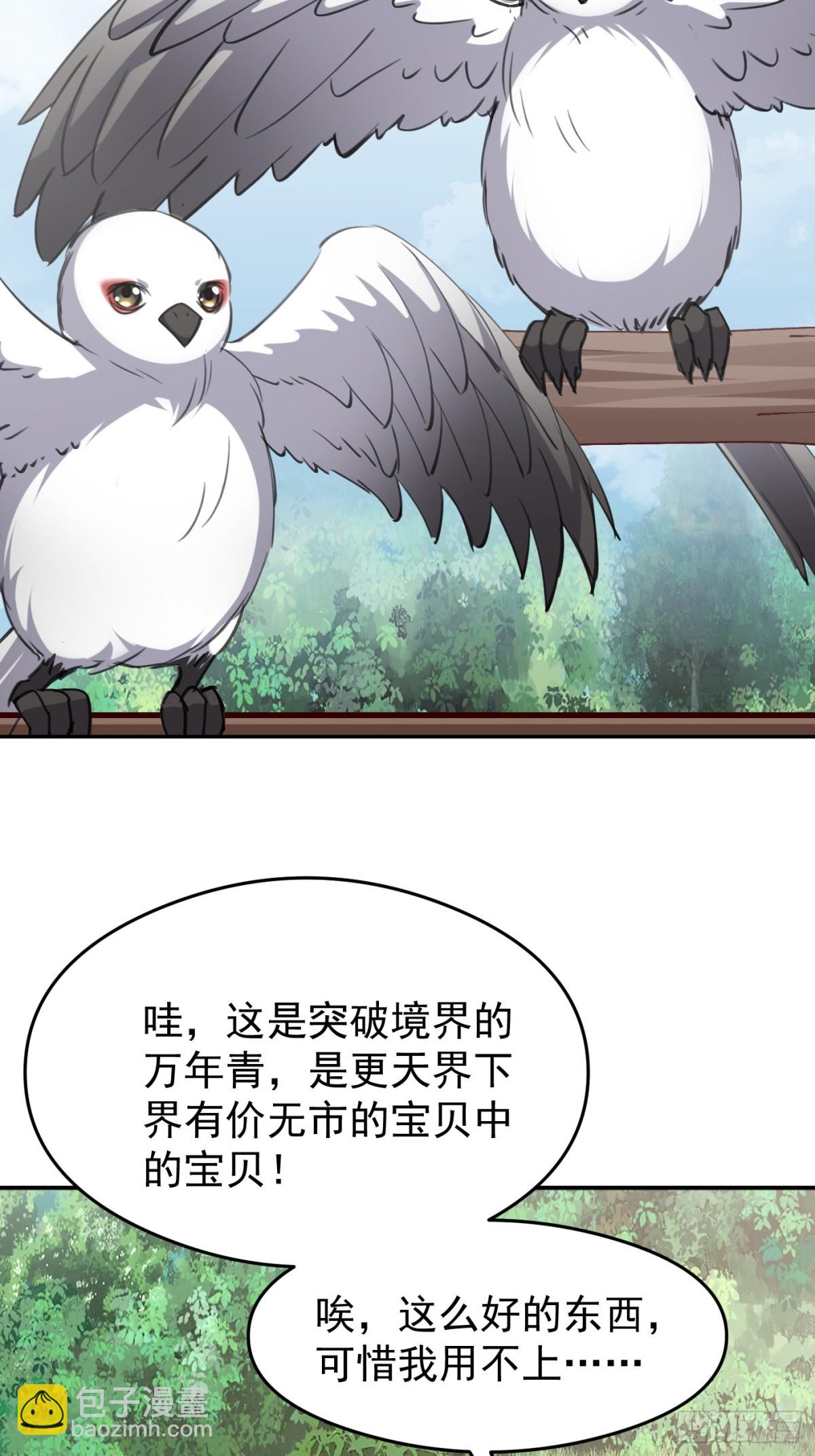 61话 谁抢谁死-第62话