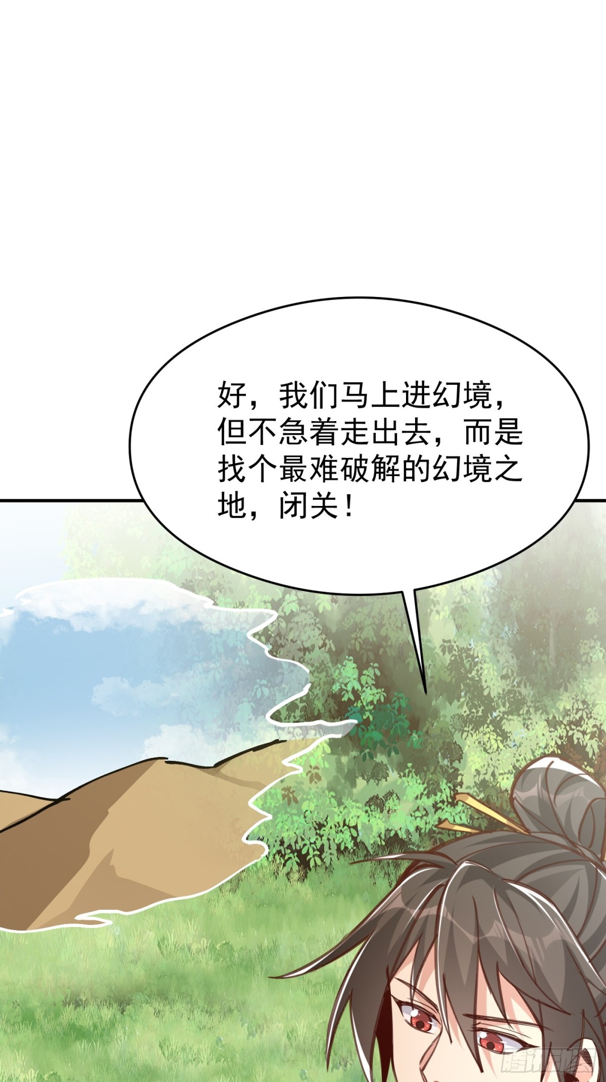 61话 谁抢谁死-第62话