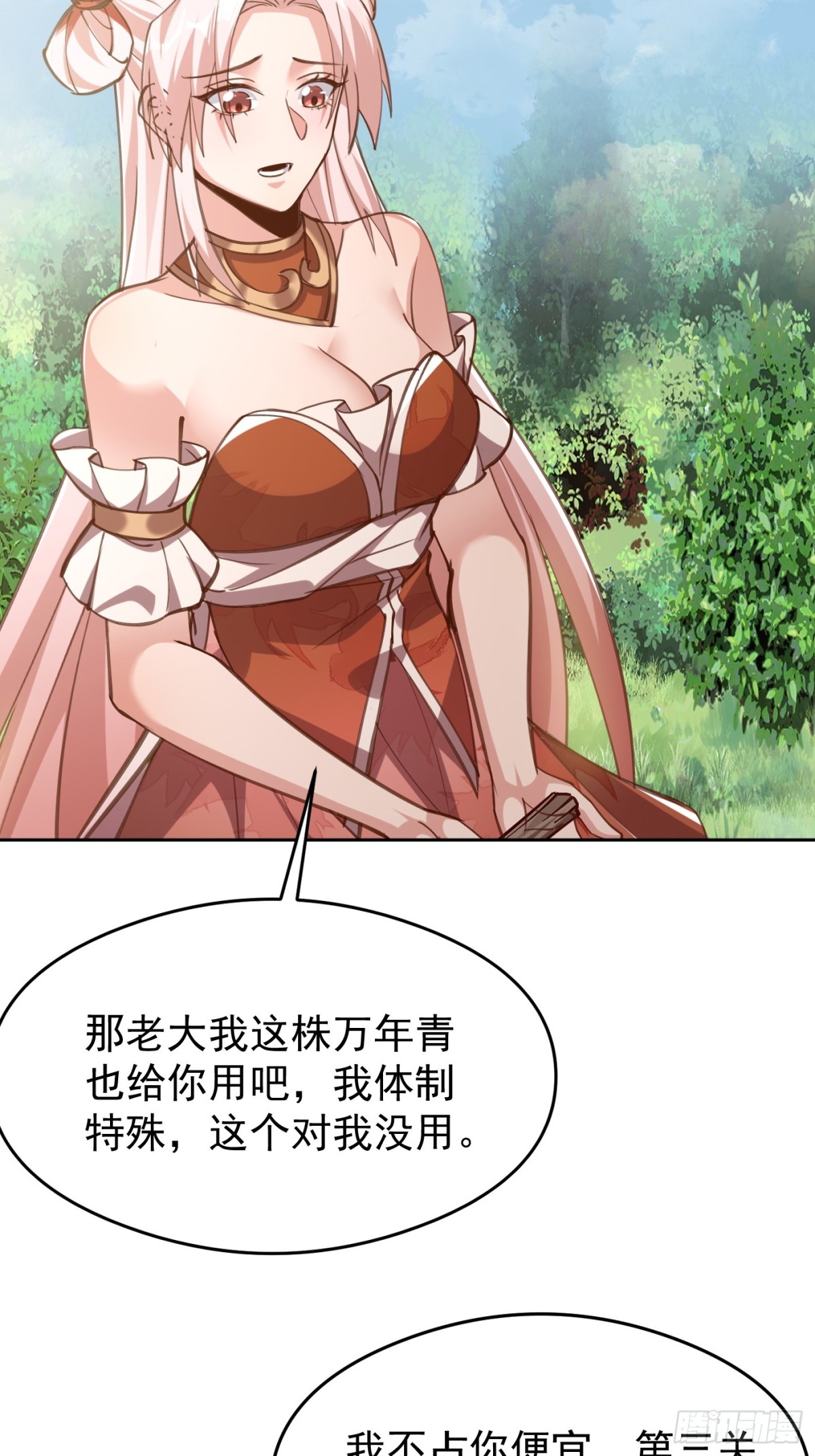 61话 谁抢谁死-第62话