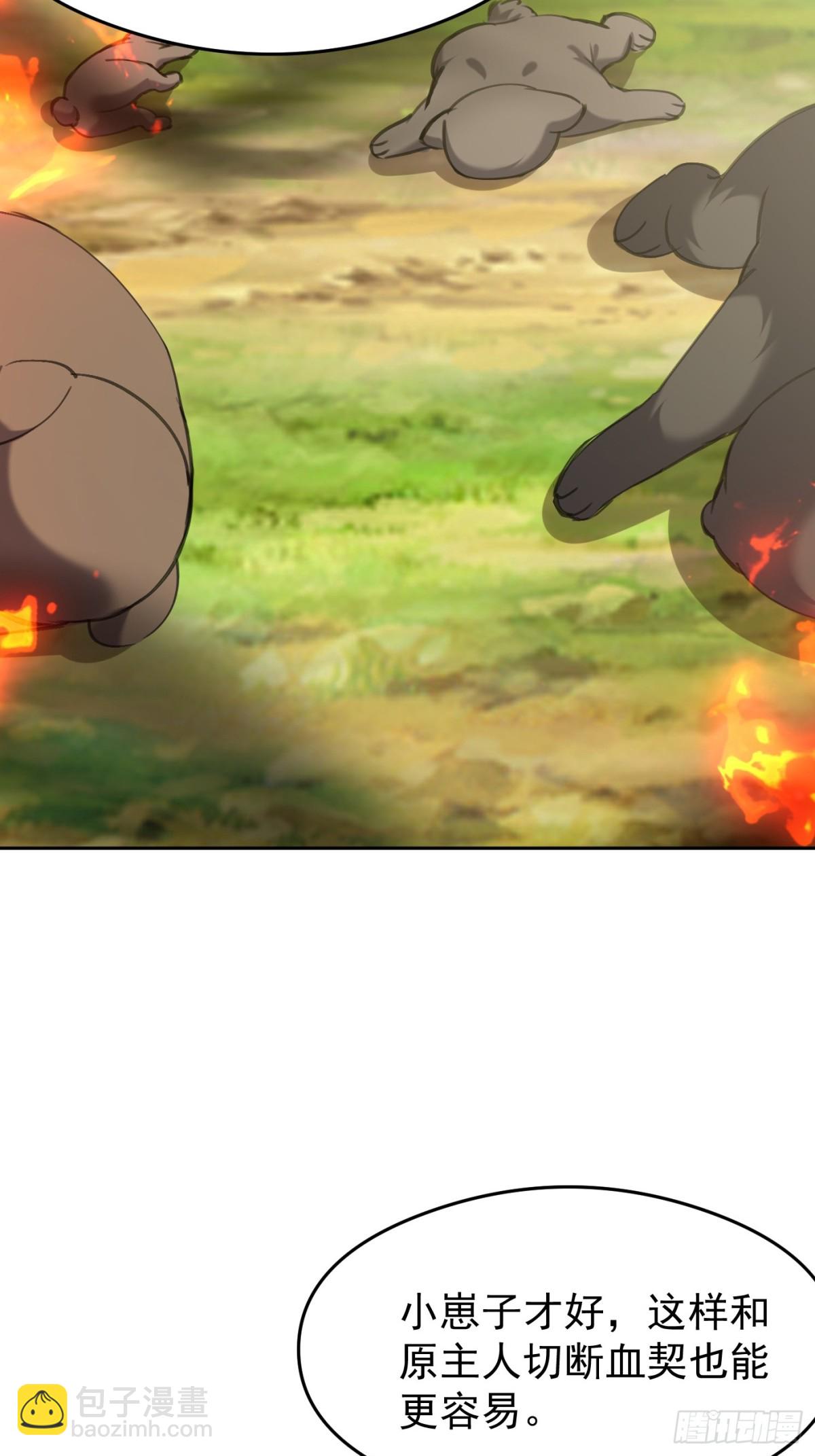 61话 谁抢谁死-第62话