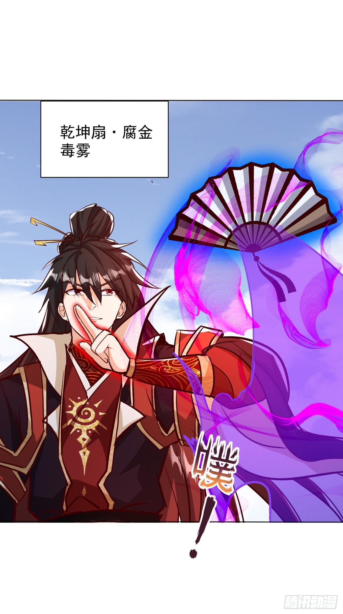 63话 请你们入局-第64话