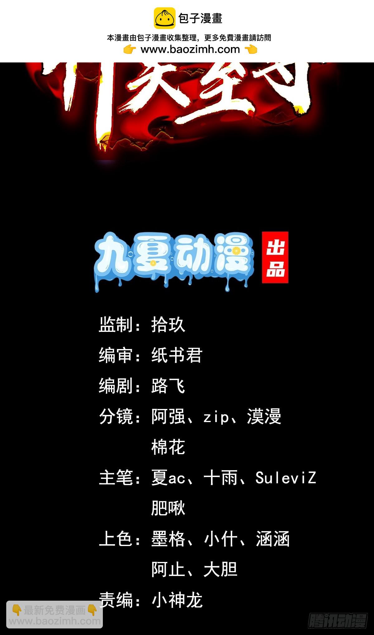 63话 请你们入局-第64话