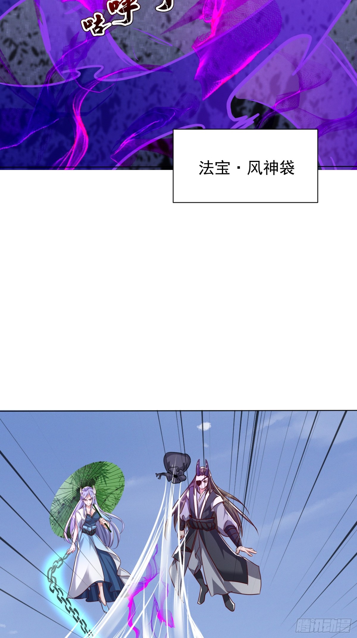 63话 请你们入局-第64话