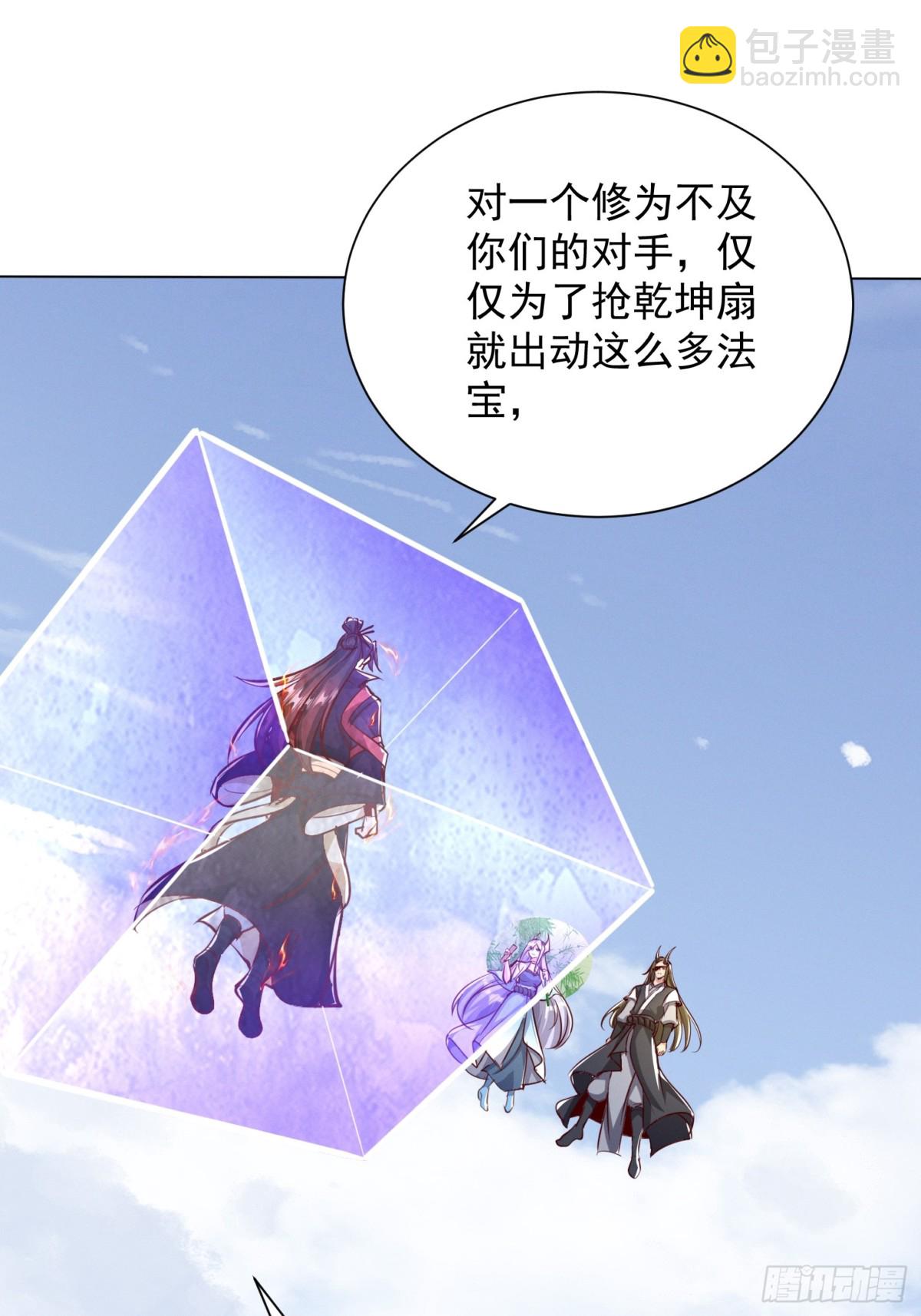 63话 请你们入局-第64话