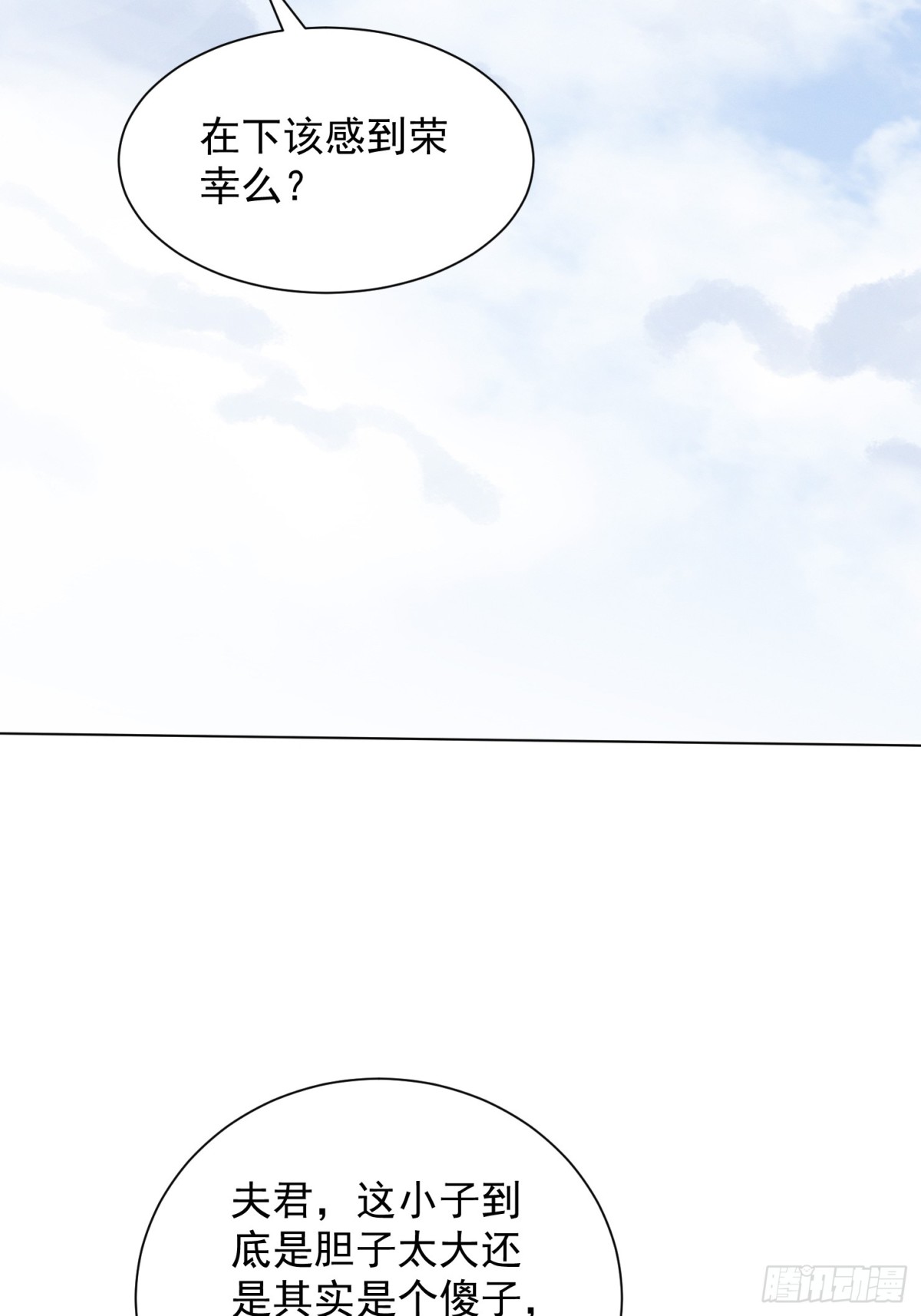 63话 请你们入局-第64话