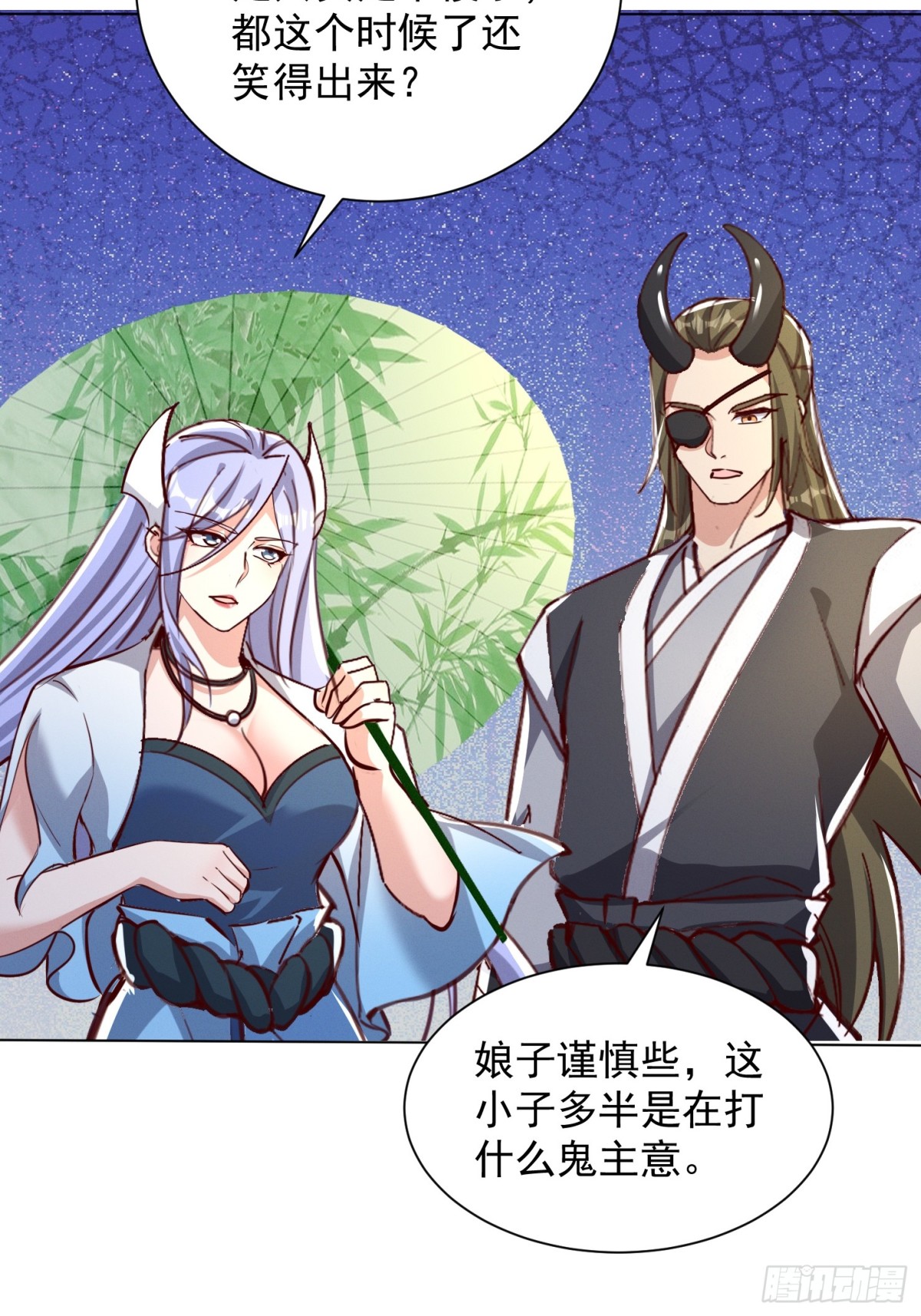 63话 请你们入局-第64话